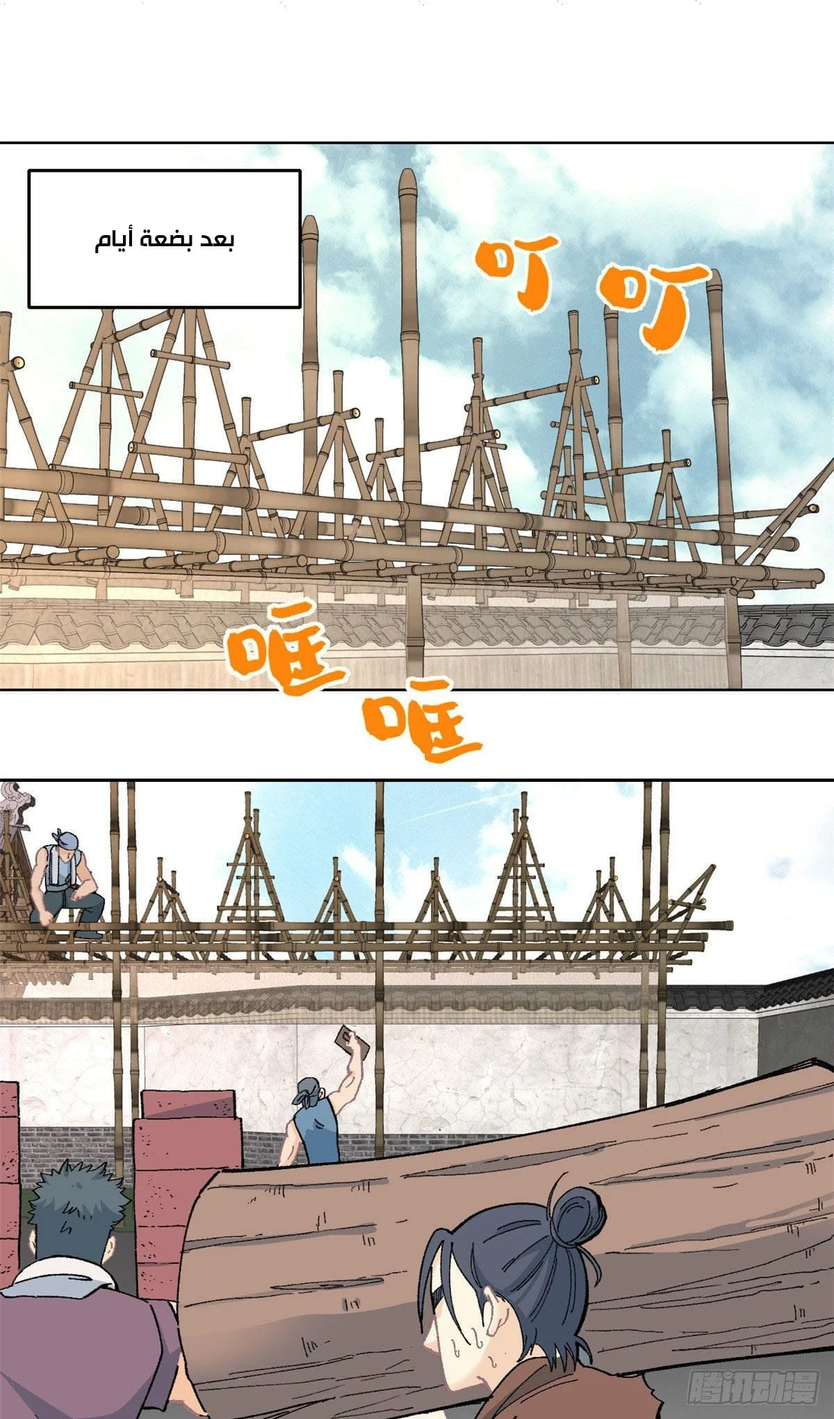 Read All Hail The Sect Leader AR Manga Online