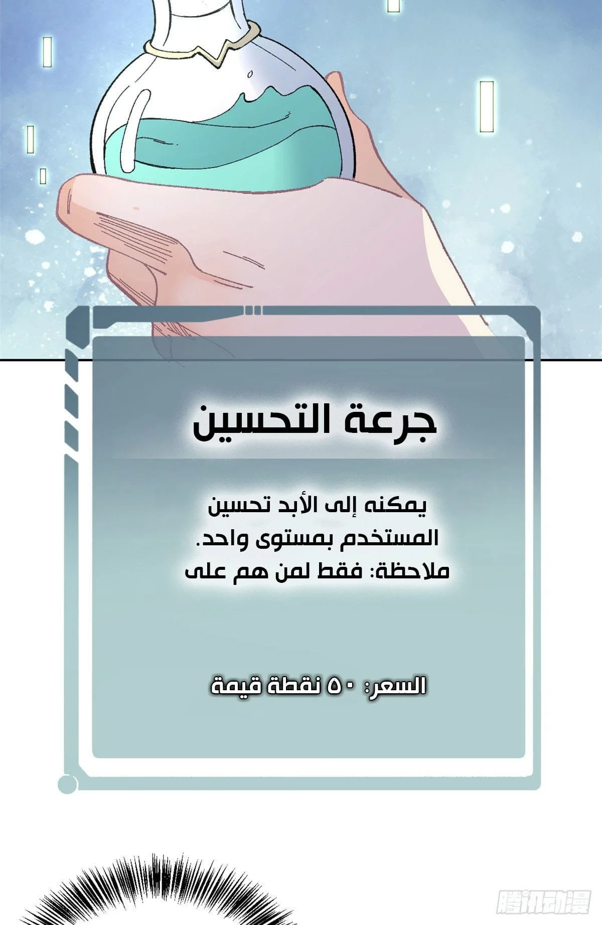 Read All Hail The Sect Leader AR Manga Online