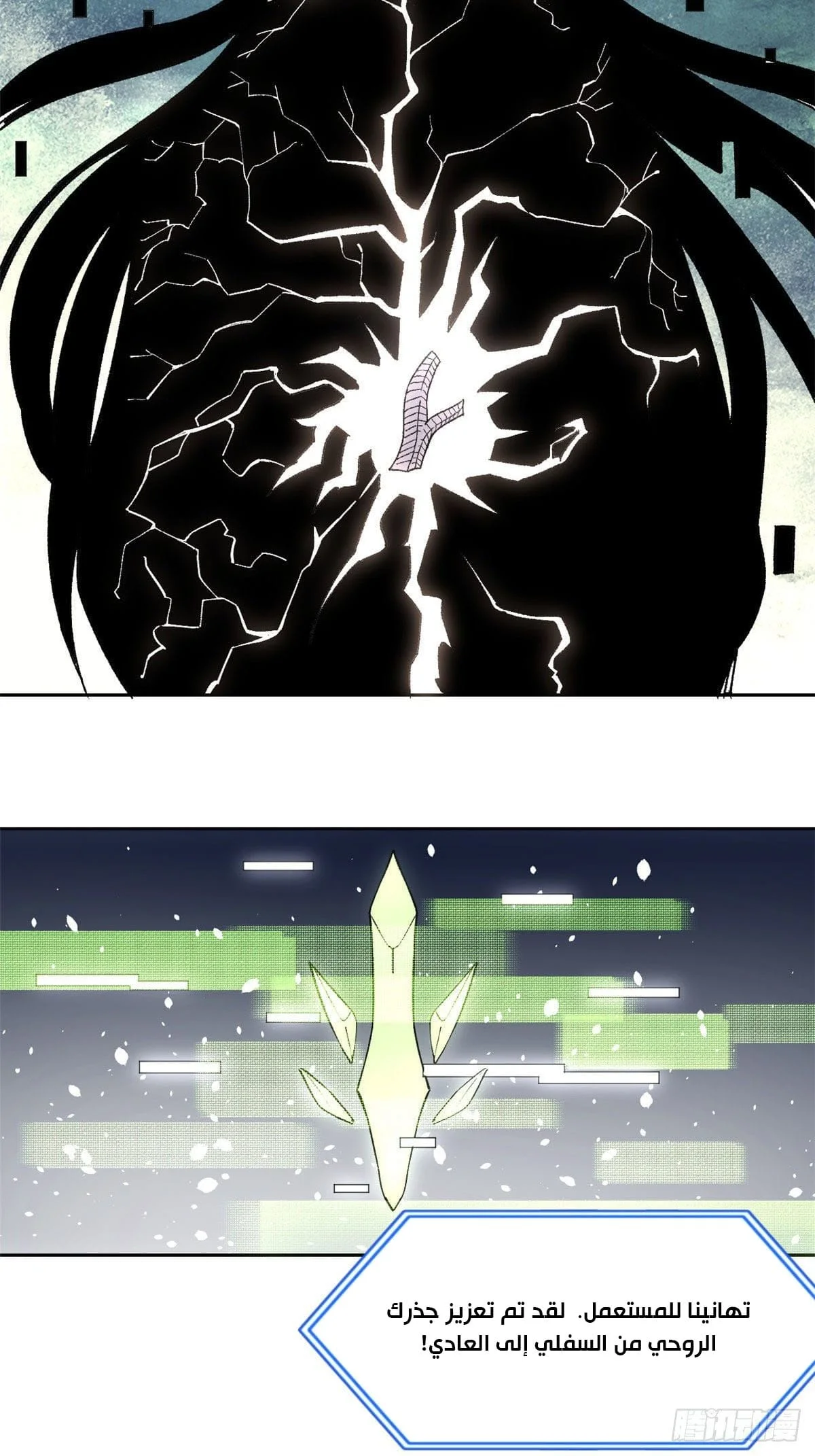 Read All Hail The Sect Leader AR Manga Online