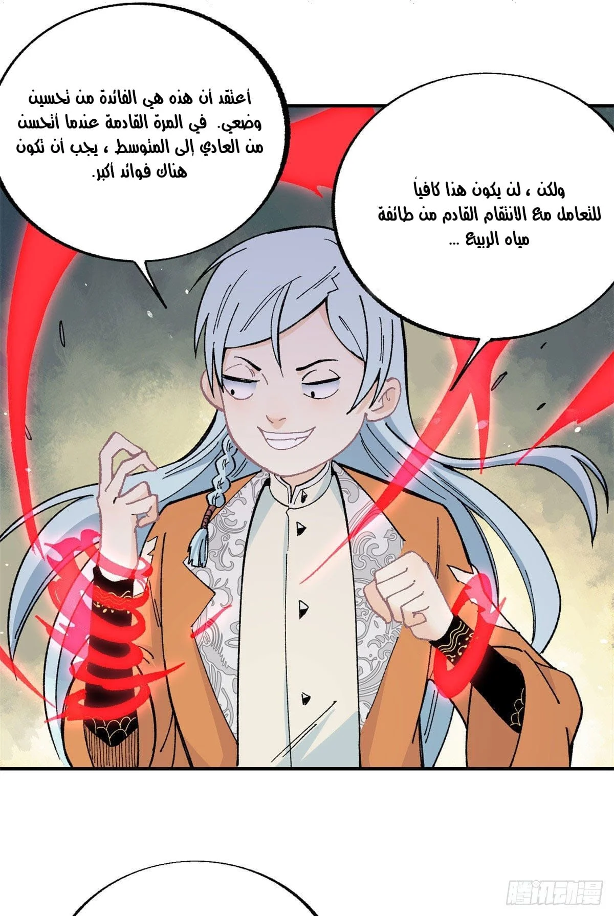 Read All Hail The Sect Leader AR Manga Online
