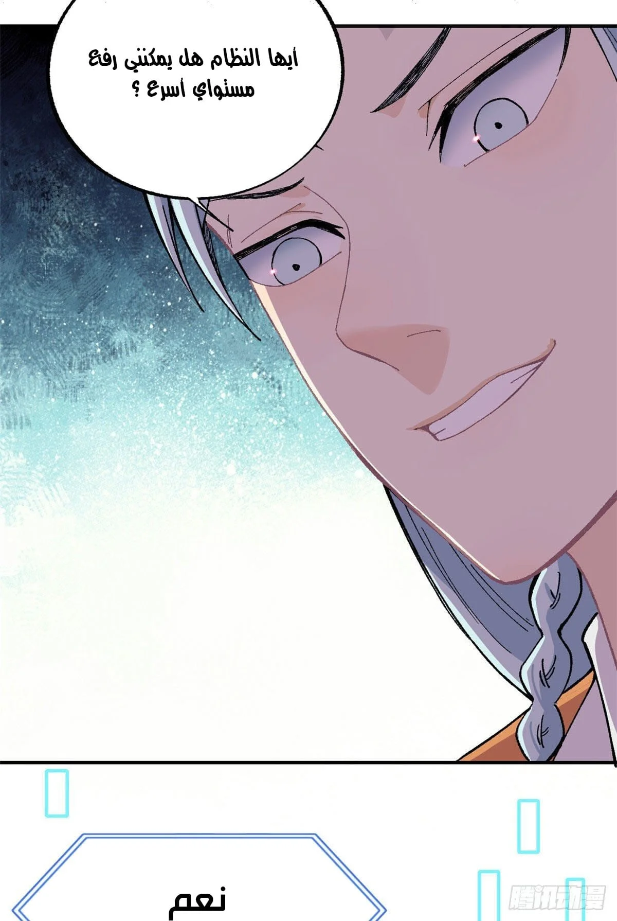Read All Hail The Sect Leader AR Manga Online