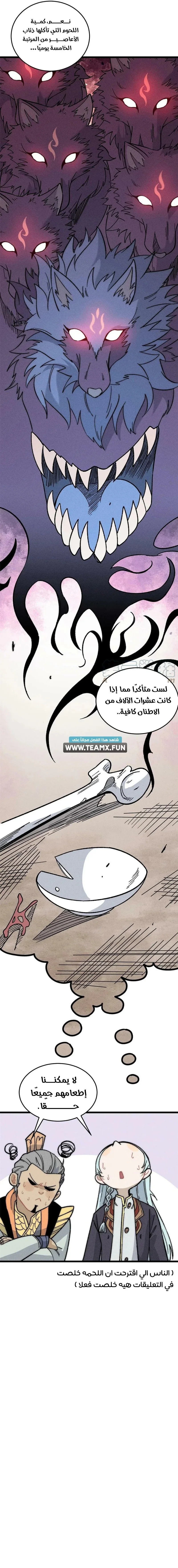 Read All Hail The Sect Leader AR Manga Online