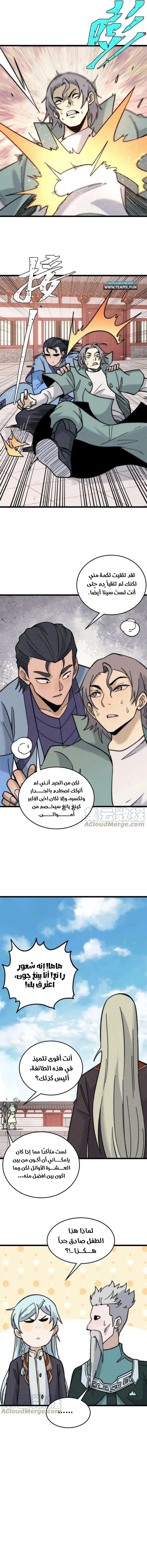 Read All Hail The Sect Leader AR Manga Online