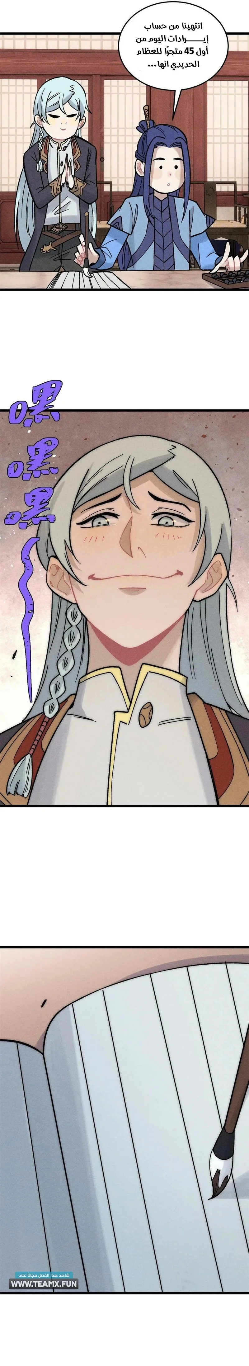 Read All Hail The Sect Leader AR Manga Online