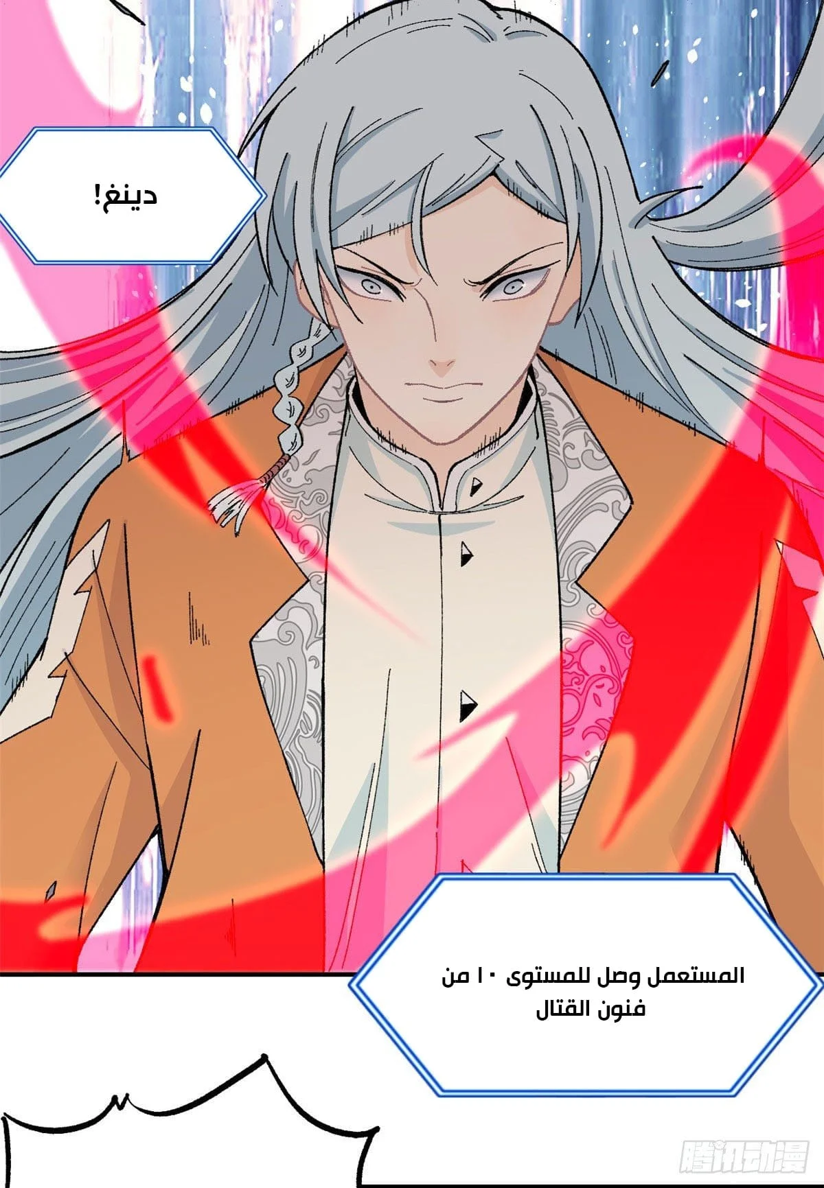 Read All Hail The Sect Leader AR Manga Online