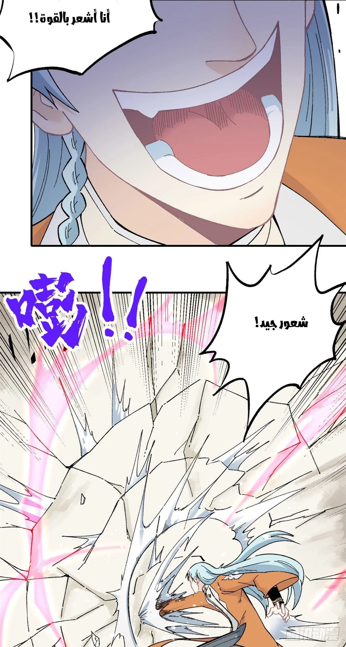 Read All Hail The Sect Leader AR Manga Online