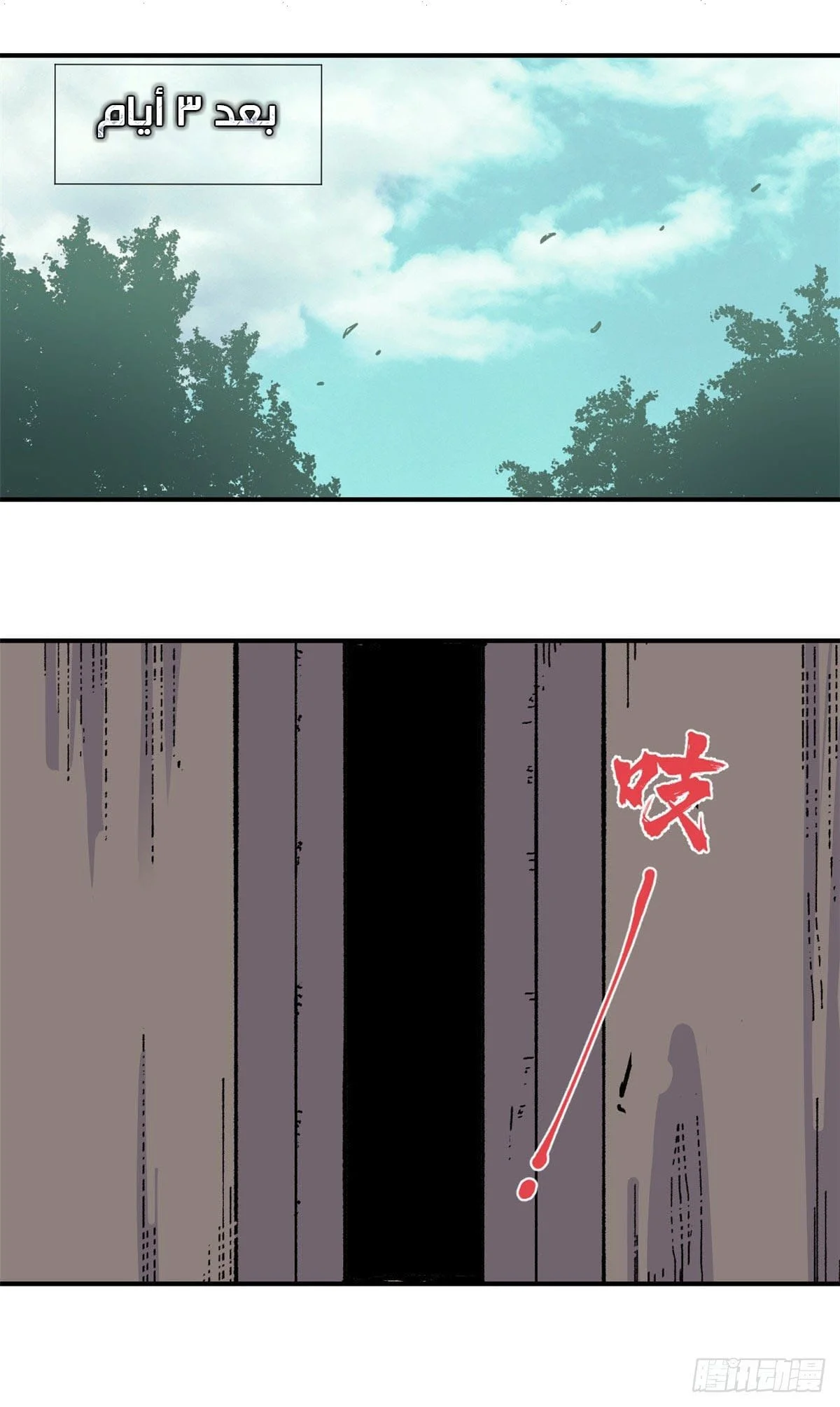 Read All Hail The Sect Leader AR Manga Online
