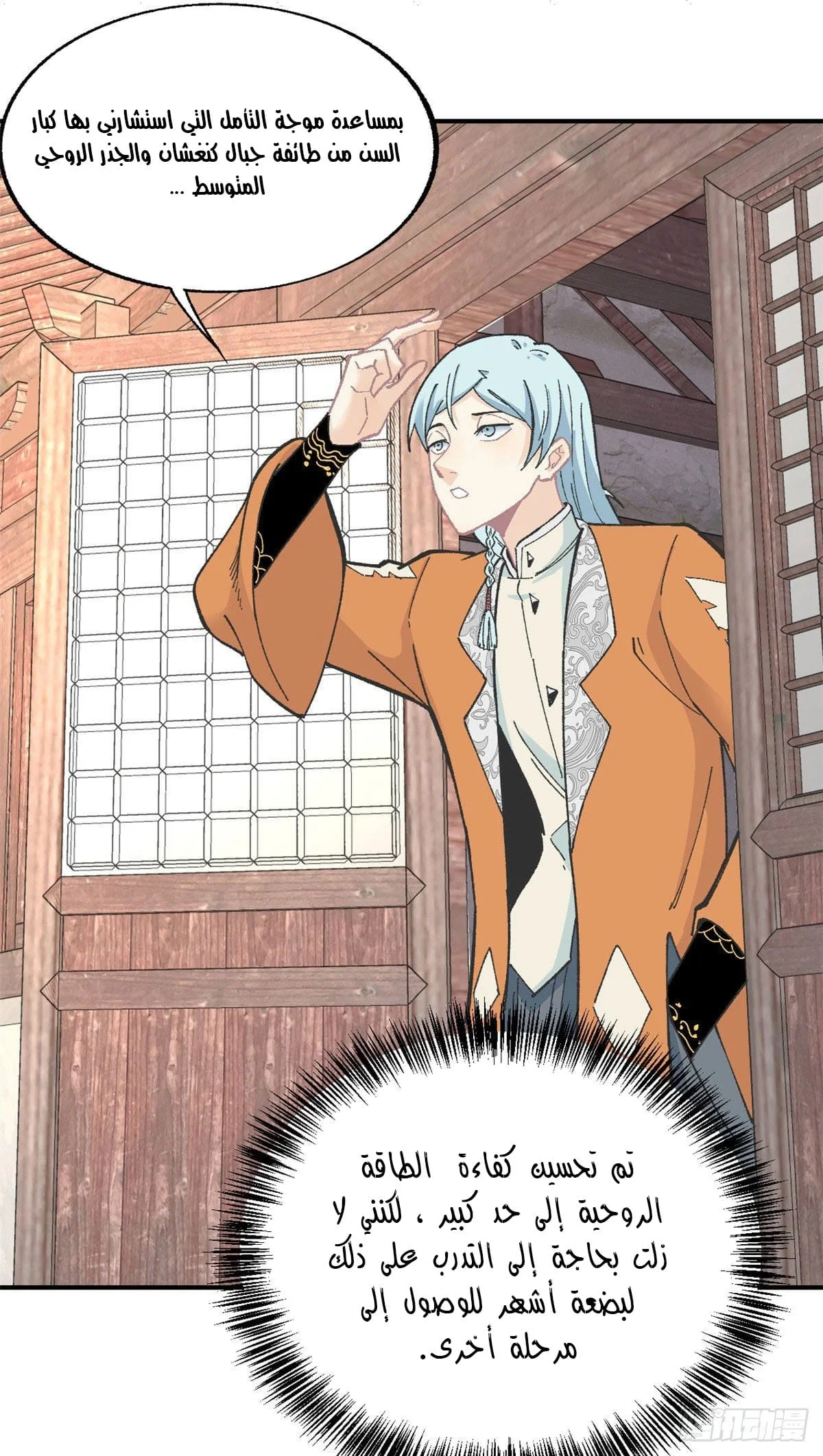 Read All Hail The Sect Leader AR Manga Online
