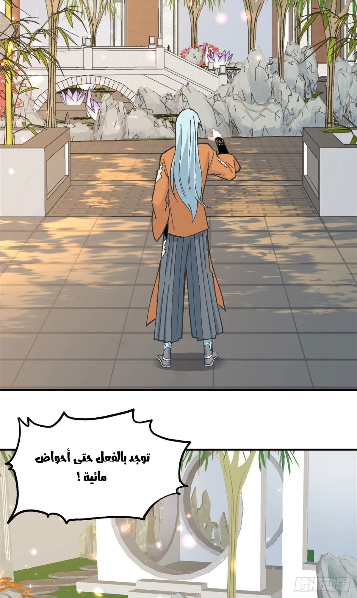 Read All Hail The Sect Leader AR Manga Online
