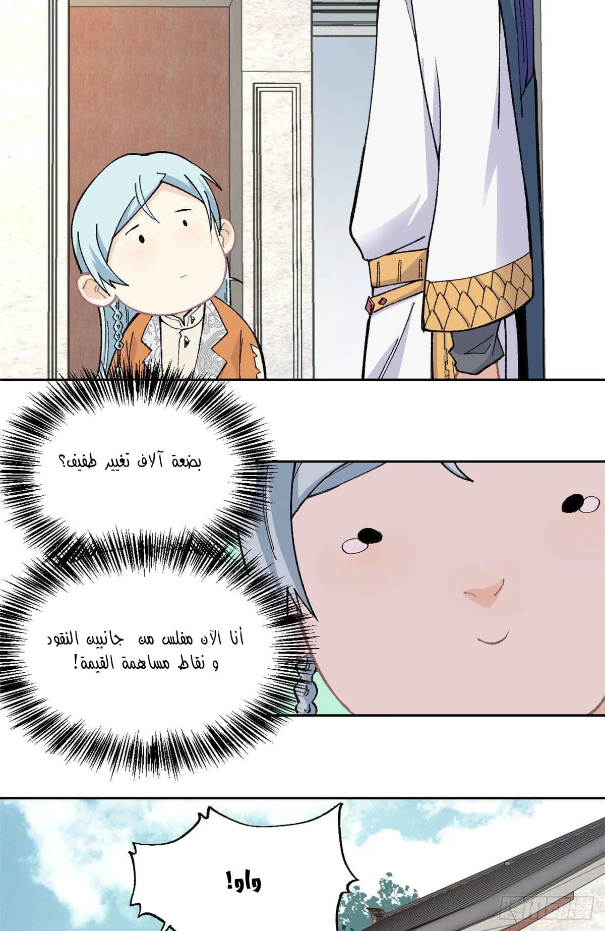 Read All Hail The Sect Leader AR Manga Online