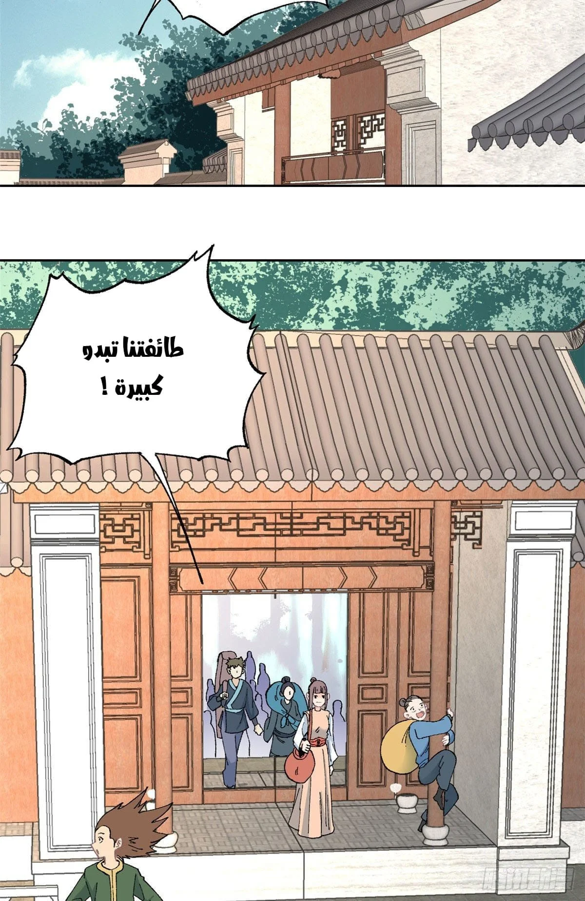 Read All Hail The Sect Leader AR Manga Online