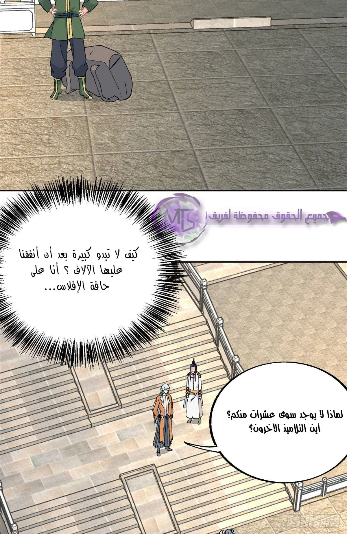 Read All Hail The Sect Leader AR Manga Online