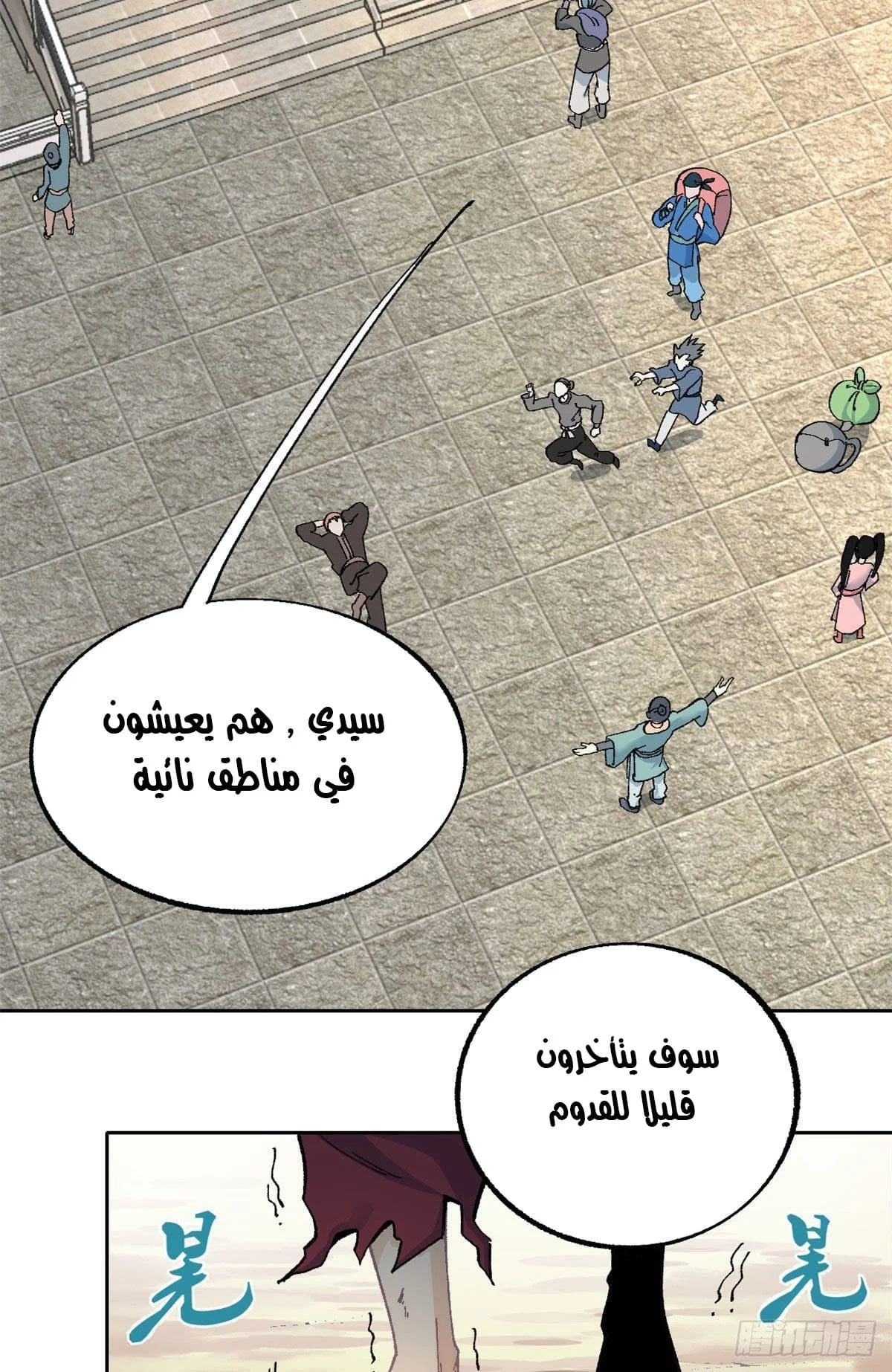 Read All Hail The Sect Leader AR Manga Online