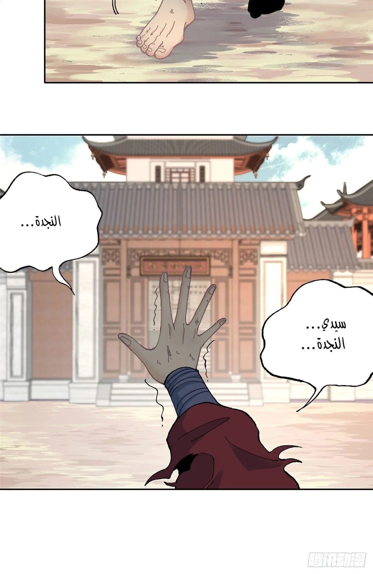 Read All Hail The Sect Leader AR Manga Online