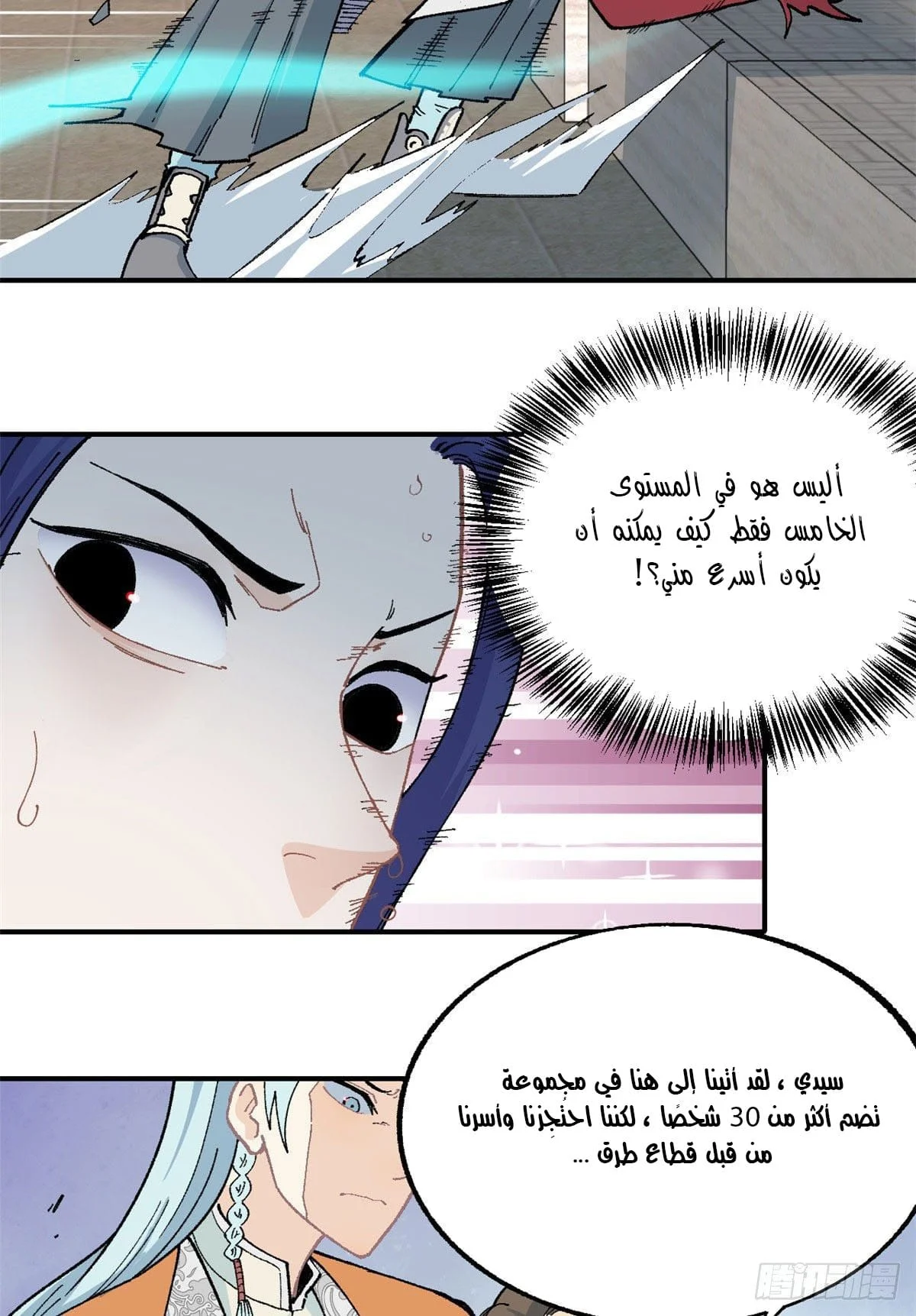 Read All Hail The Sect Leader AR Manga Online