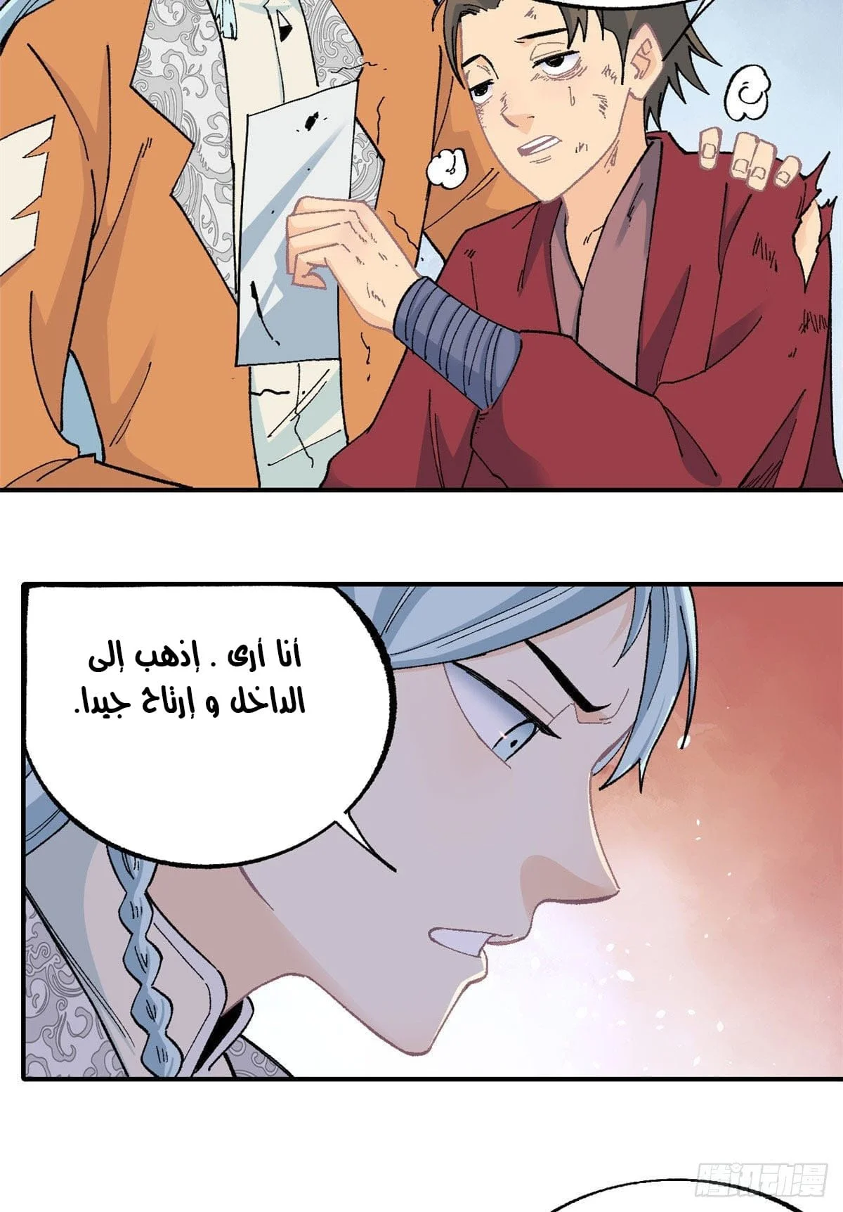 Read All Hail The Sect Leader AR Manga Online