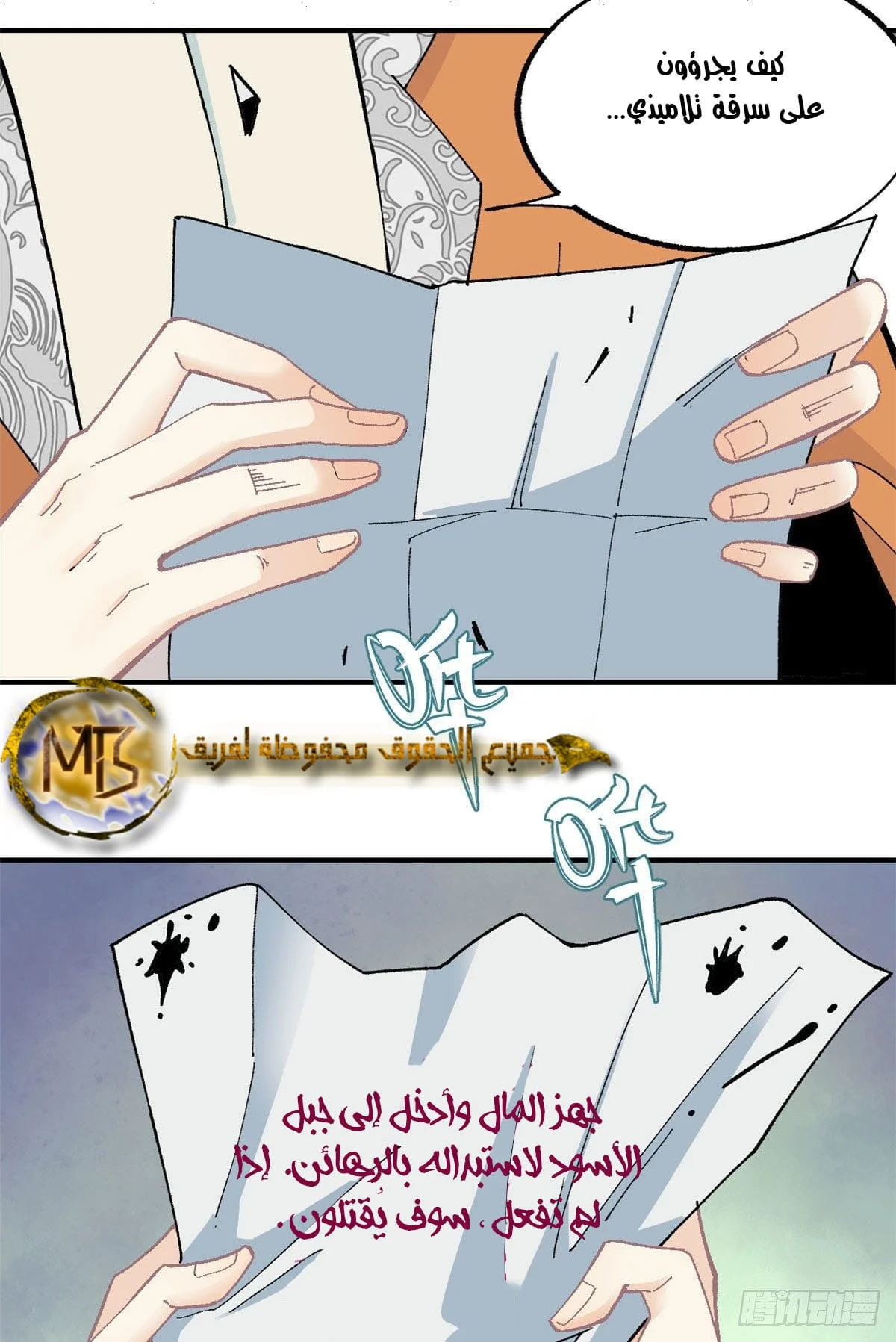 Read All Hail The Sect Leader AR Manga Online
