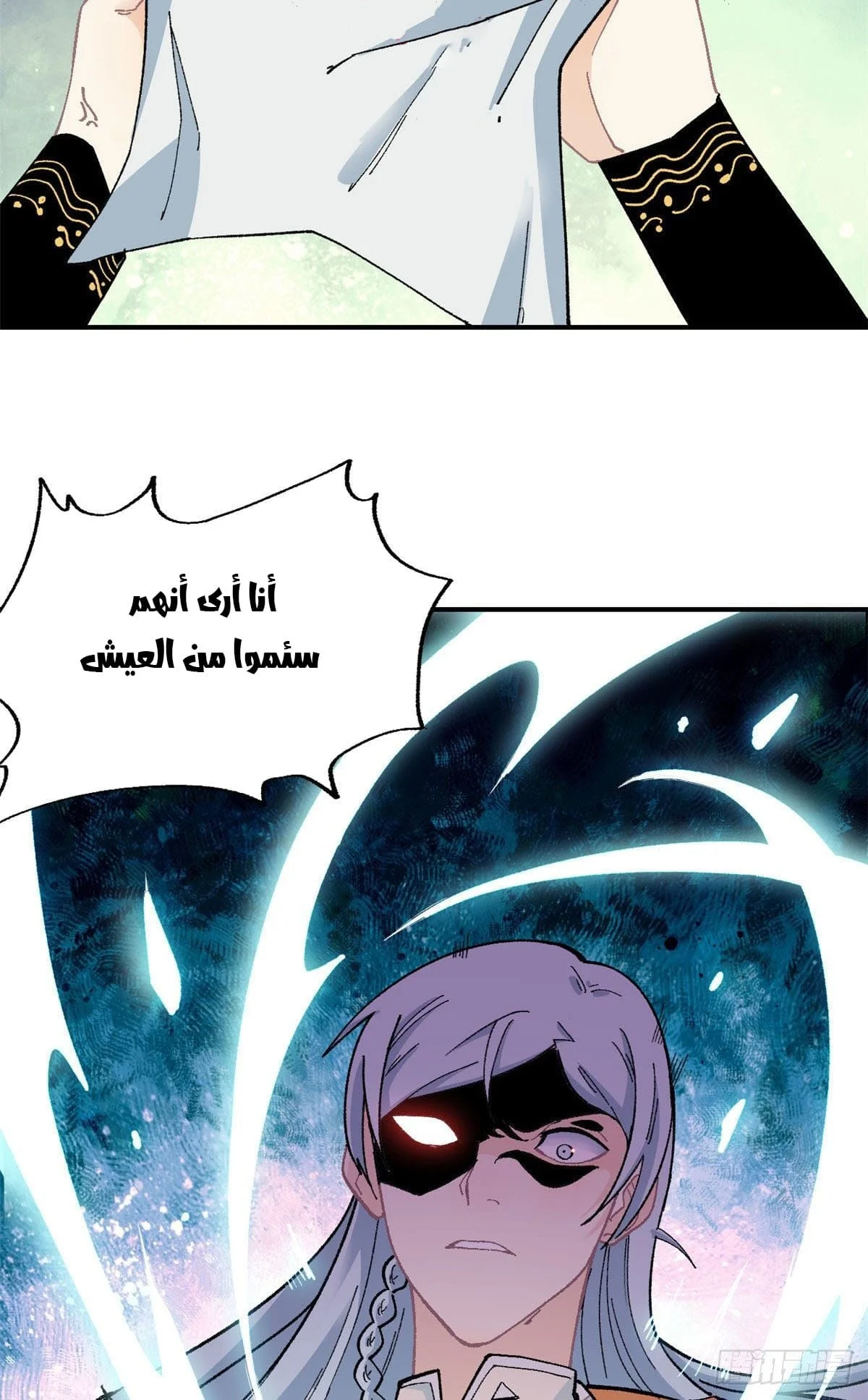 Read All Hail The Sect Leader AR Manga Online
