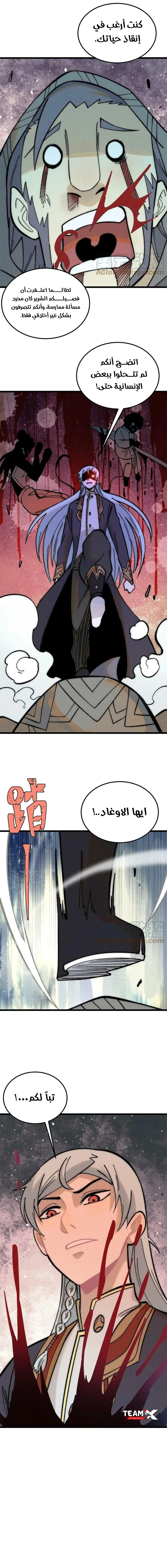 Read All Hail The Sect Leader AR Manga Online