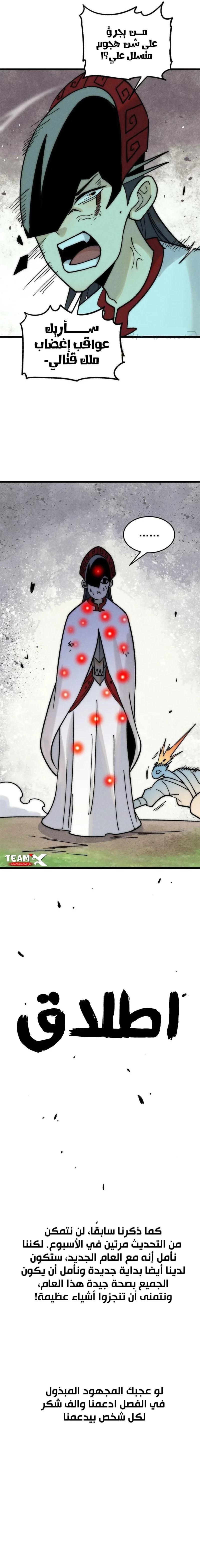 Read All Hail The Sect Leader AR Manga Online