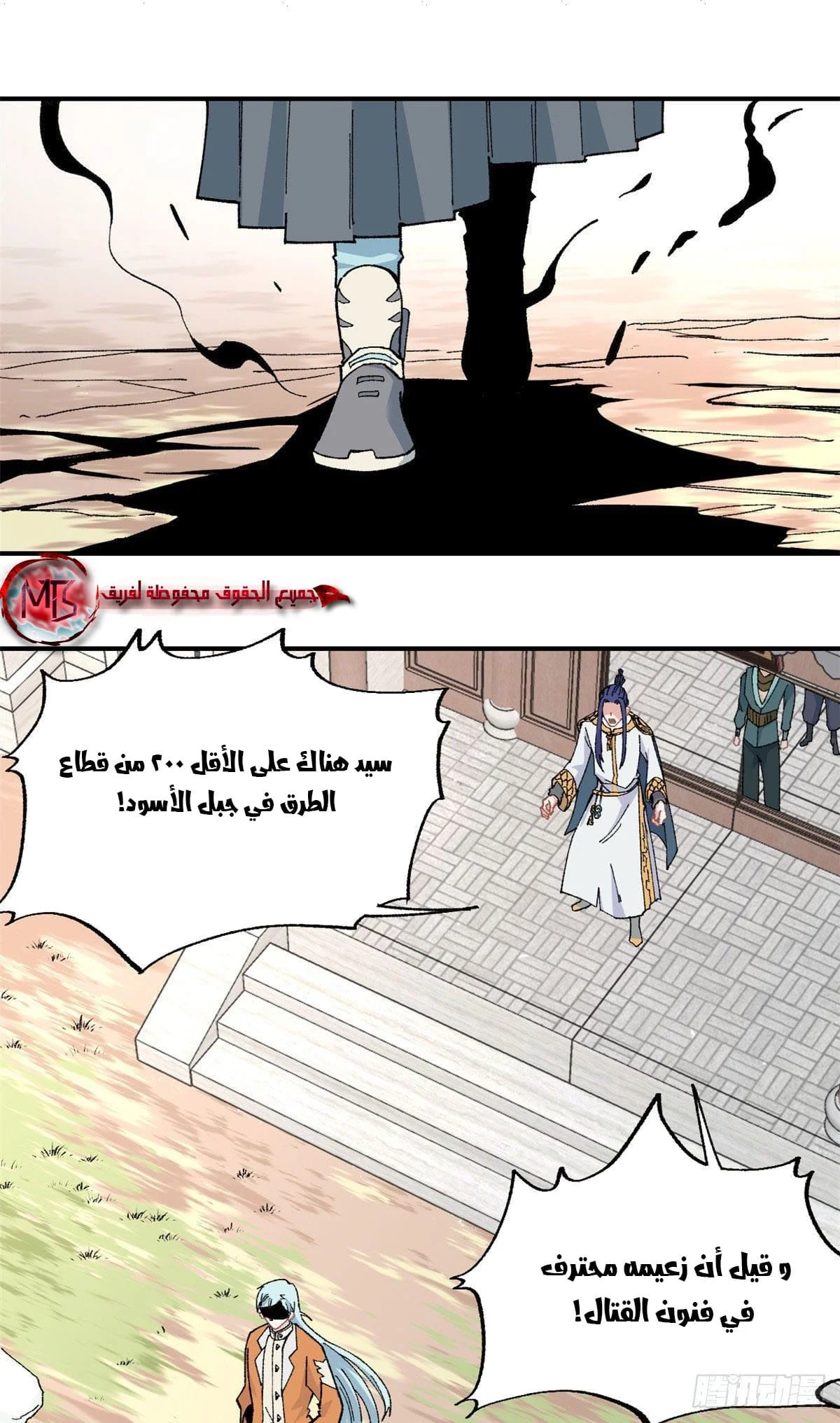 Read All Hail The Sect Leader AR Manga Online