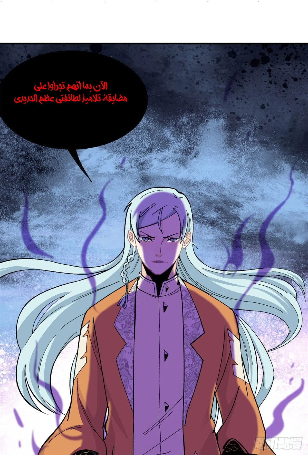 Read All Hail The Sect Leader AR Manga Online