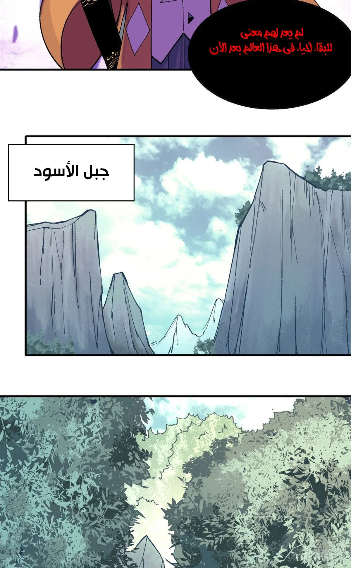 Read All Hail The Sect Leader AR Manga Online