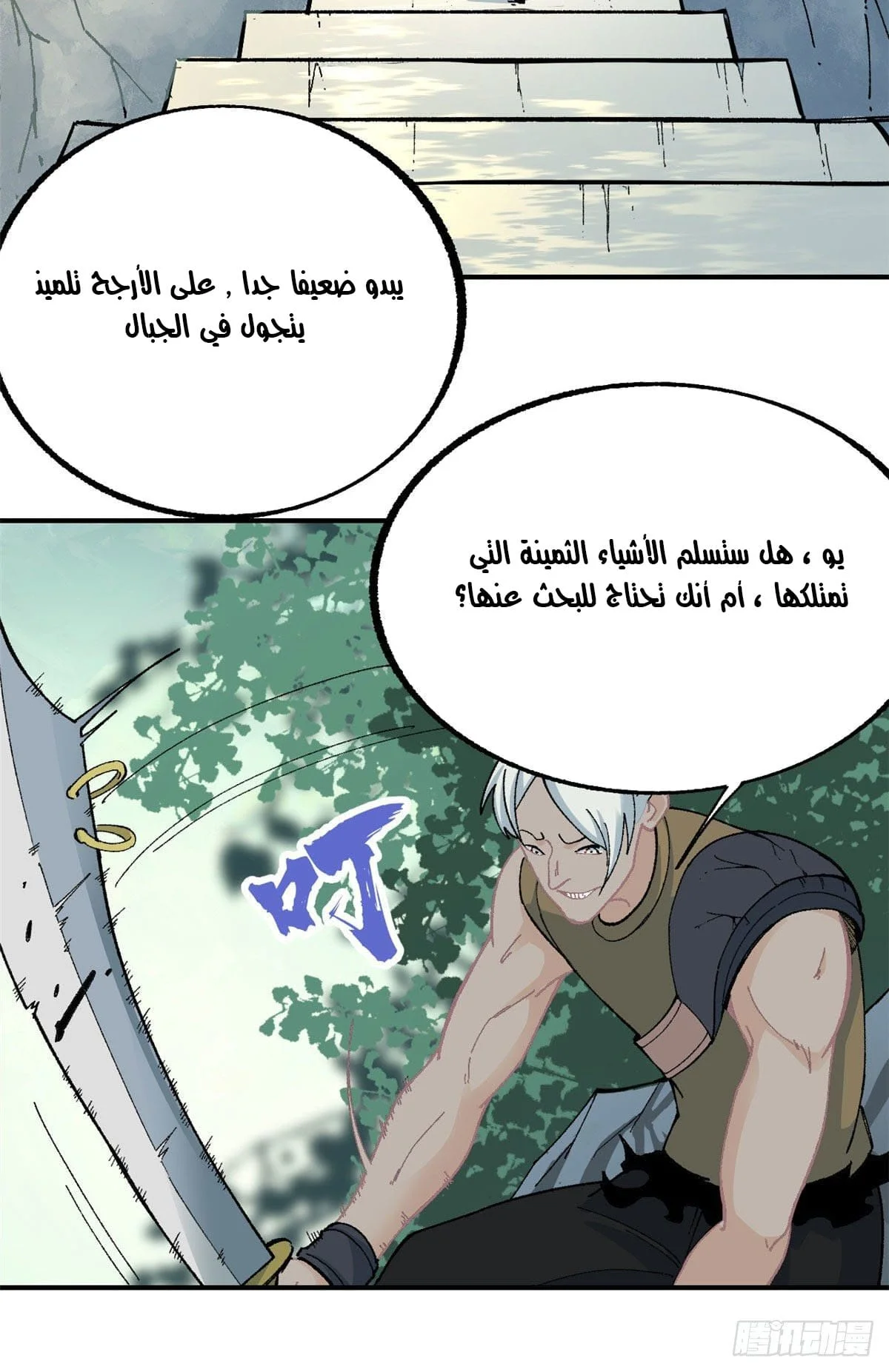 Read All Hail The Sect Leader AR Manga Online