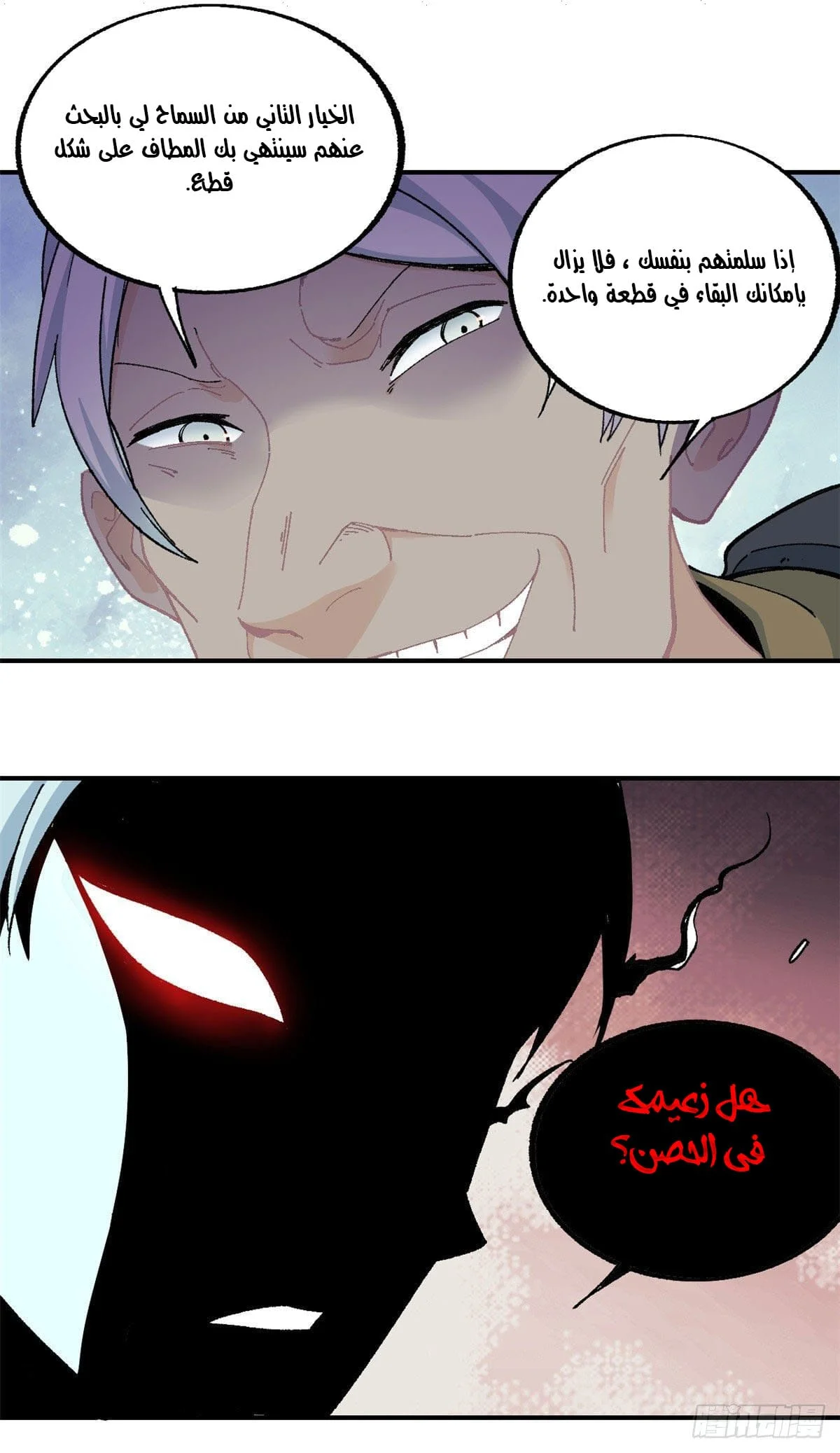 Read All Hail The Sect Leader AR Manga Online