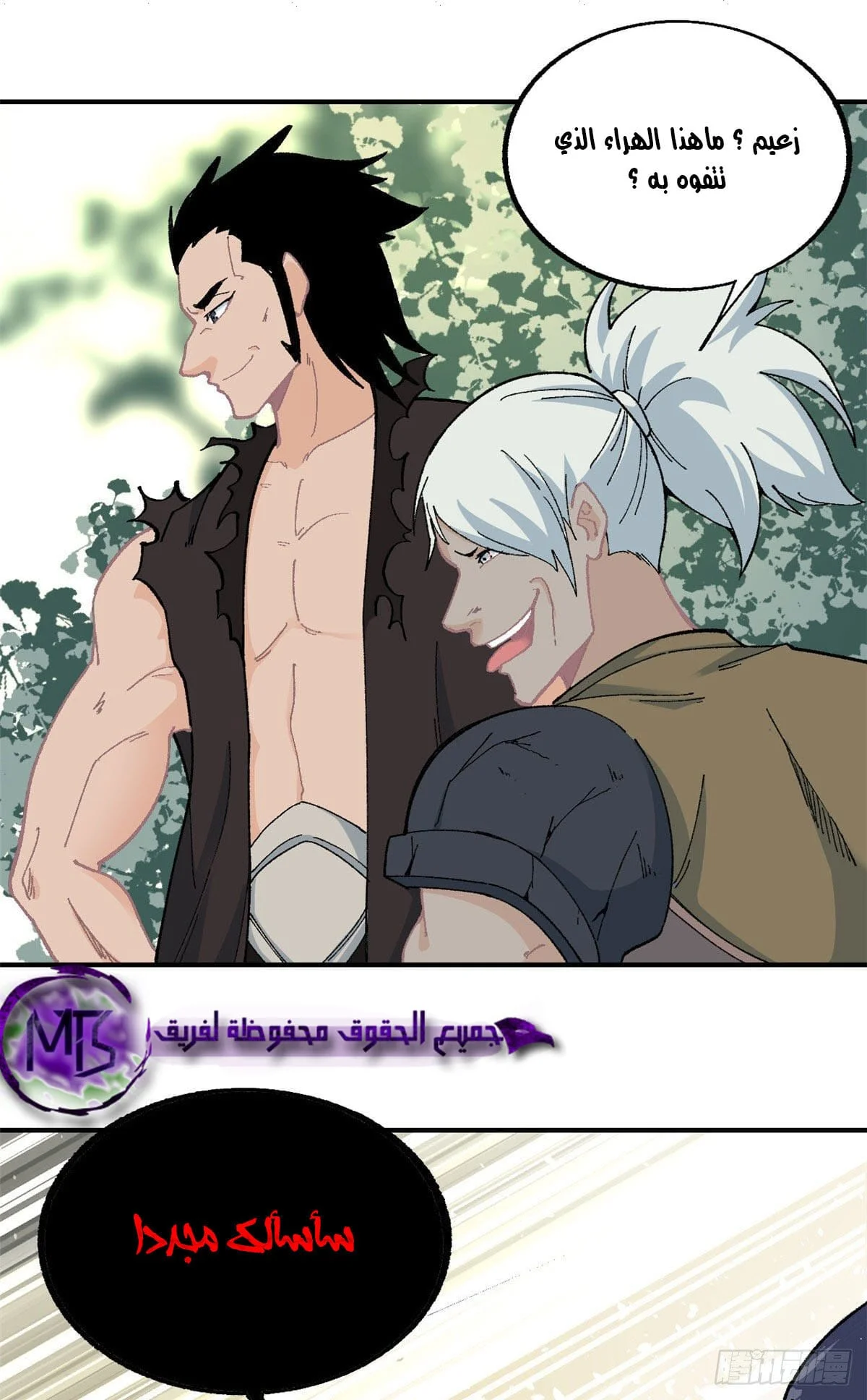Read All Hail The Sect Leader AR Manga Online