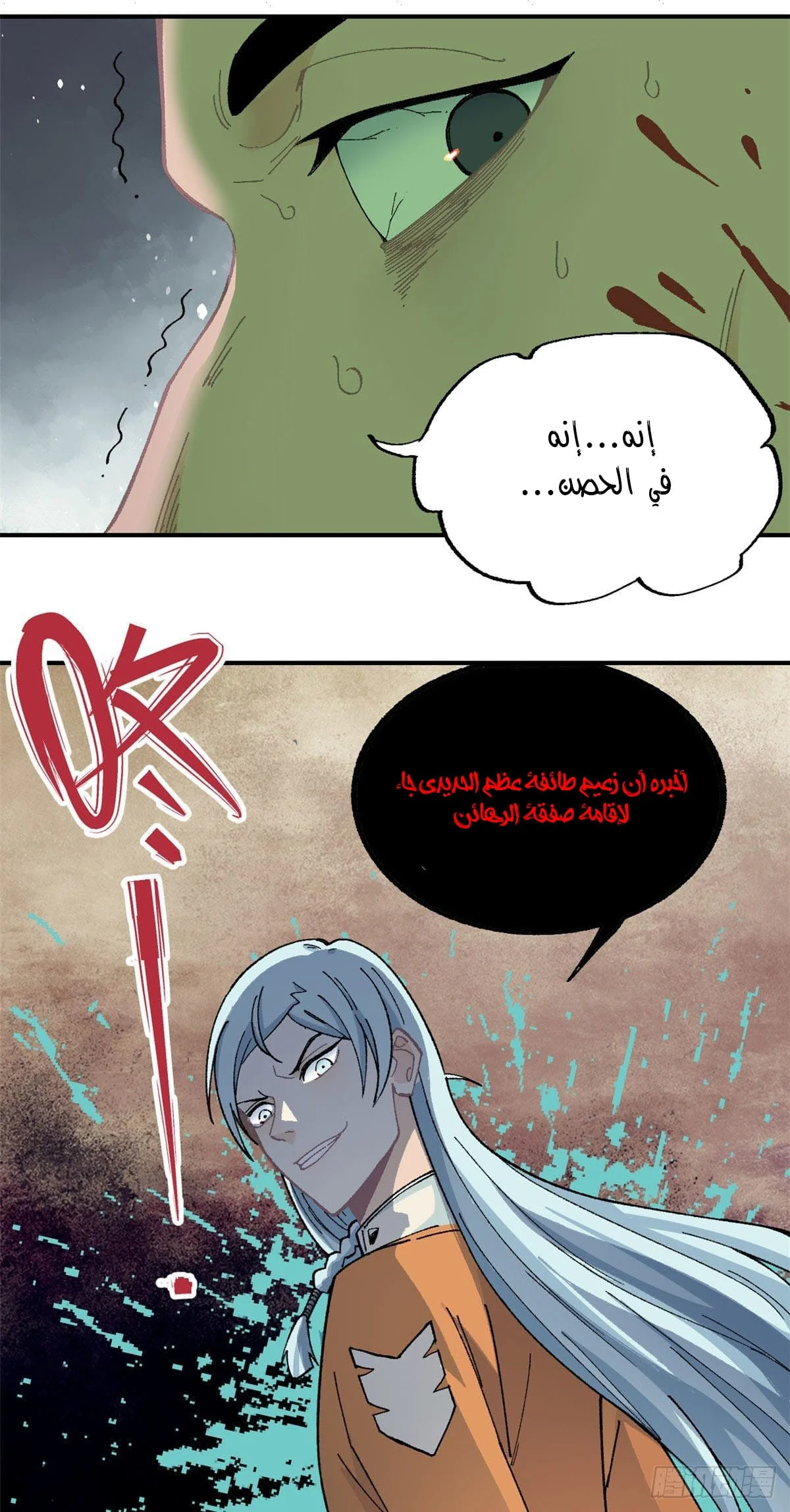 Read All Hail The Sect Leader AR Manga Online