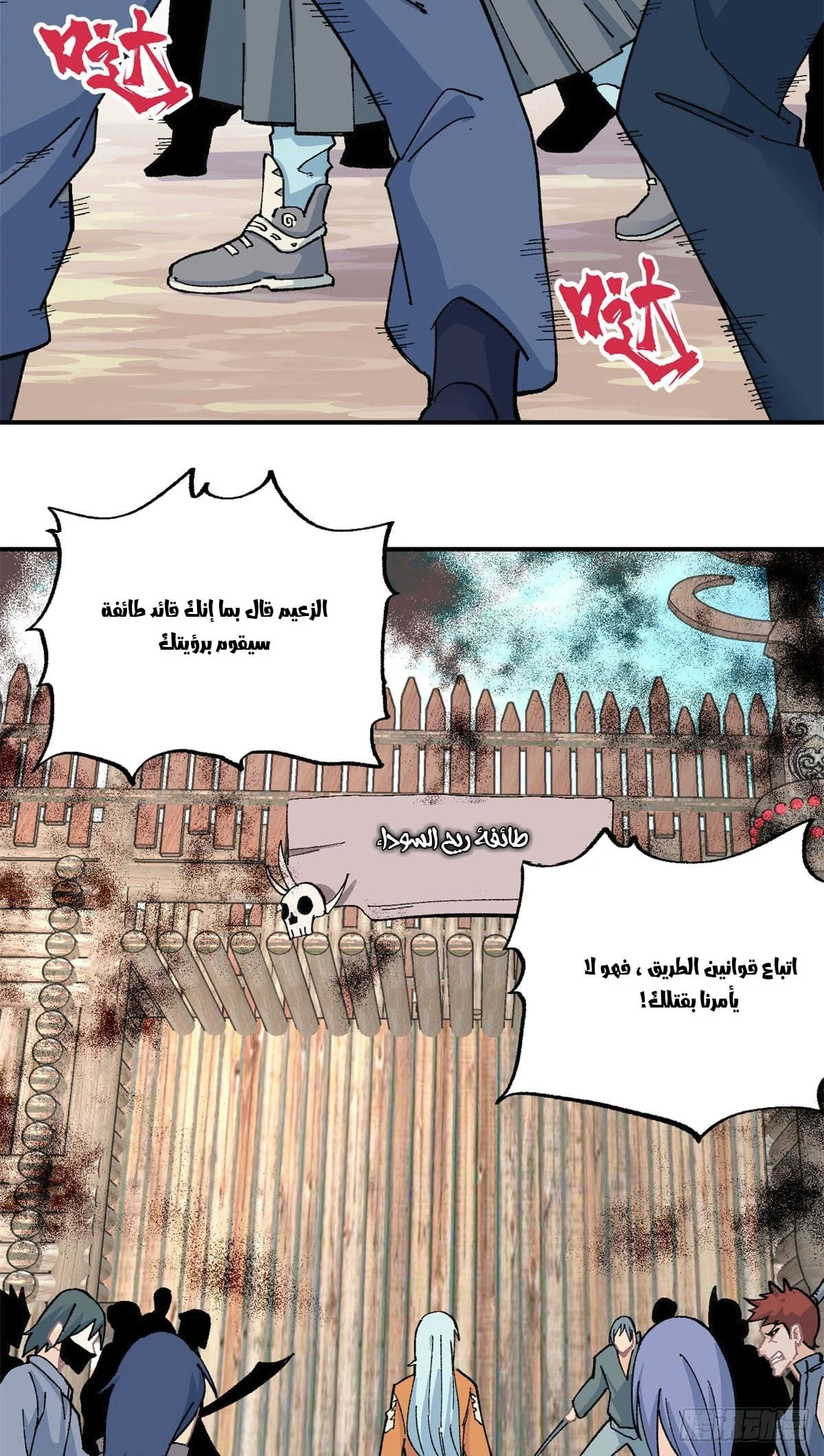 Read All Hail The Sect Leader AR Manga Online