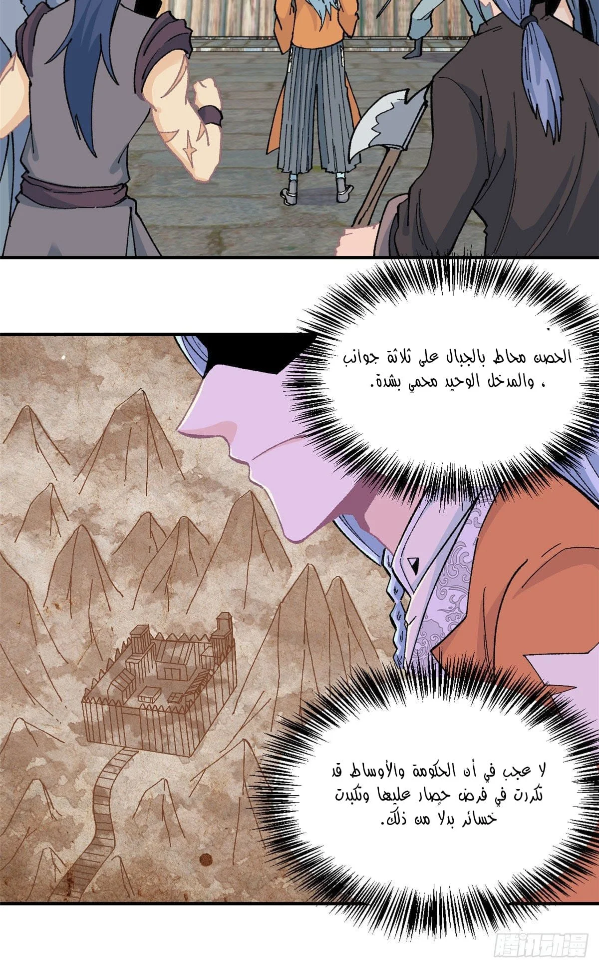 Read All Hail The Sect Leader AR Manga Online