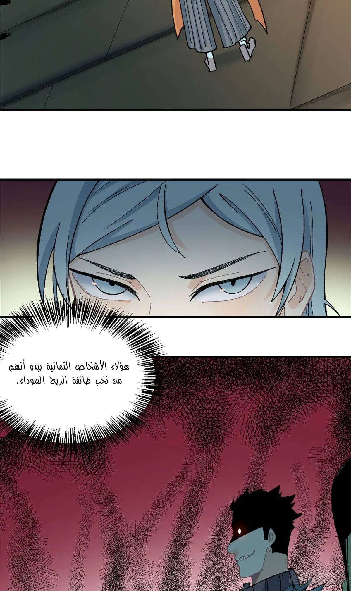 Read All Hail The Sect Leader AR Manga Online