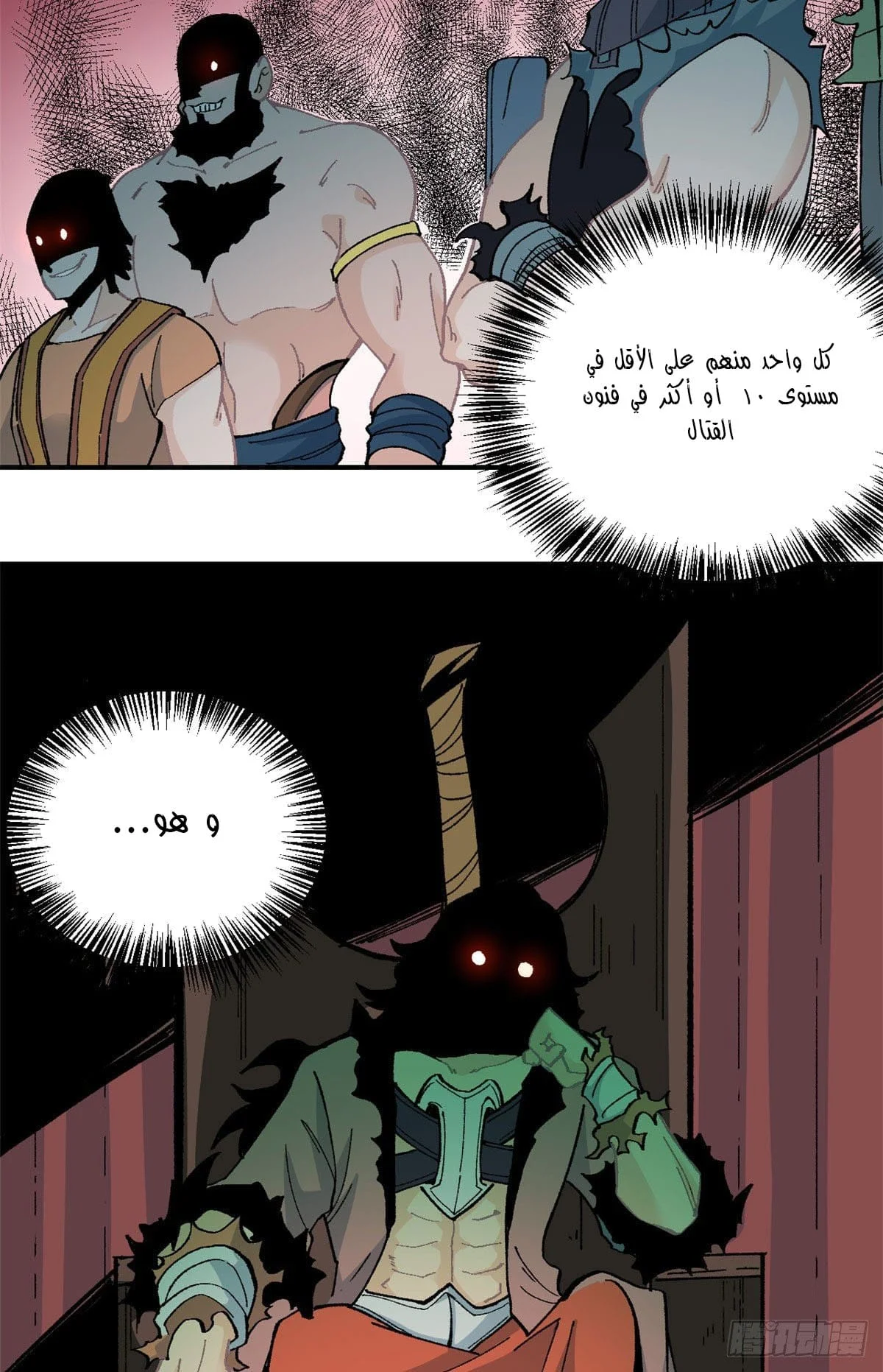 Read All Hail The Sect Leader AR Manga Online