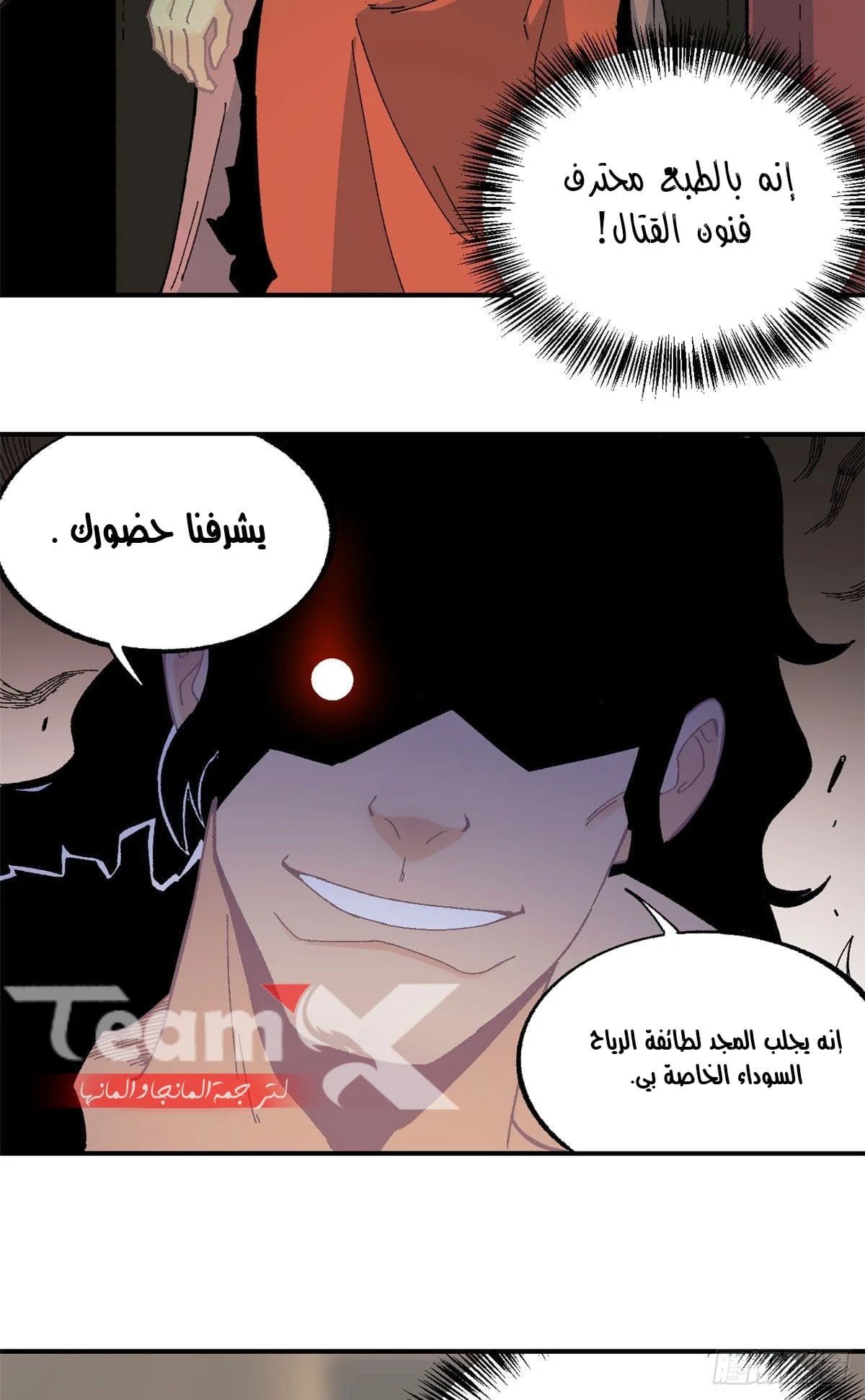 Read All Hail The Sect Leader AR Manga Online