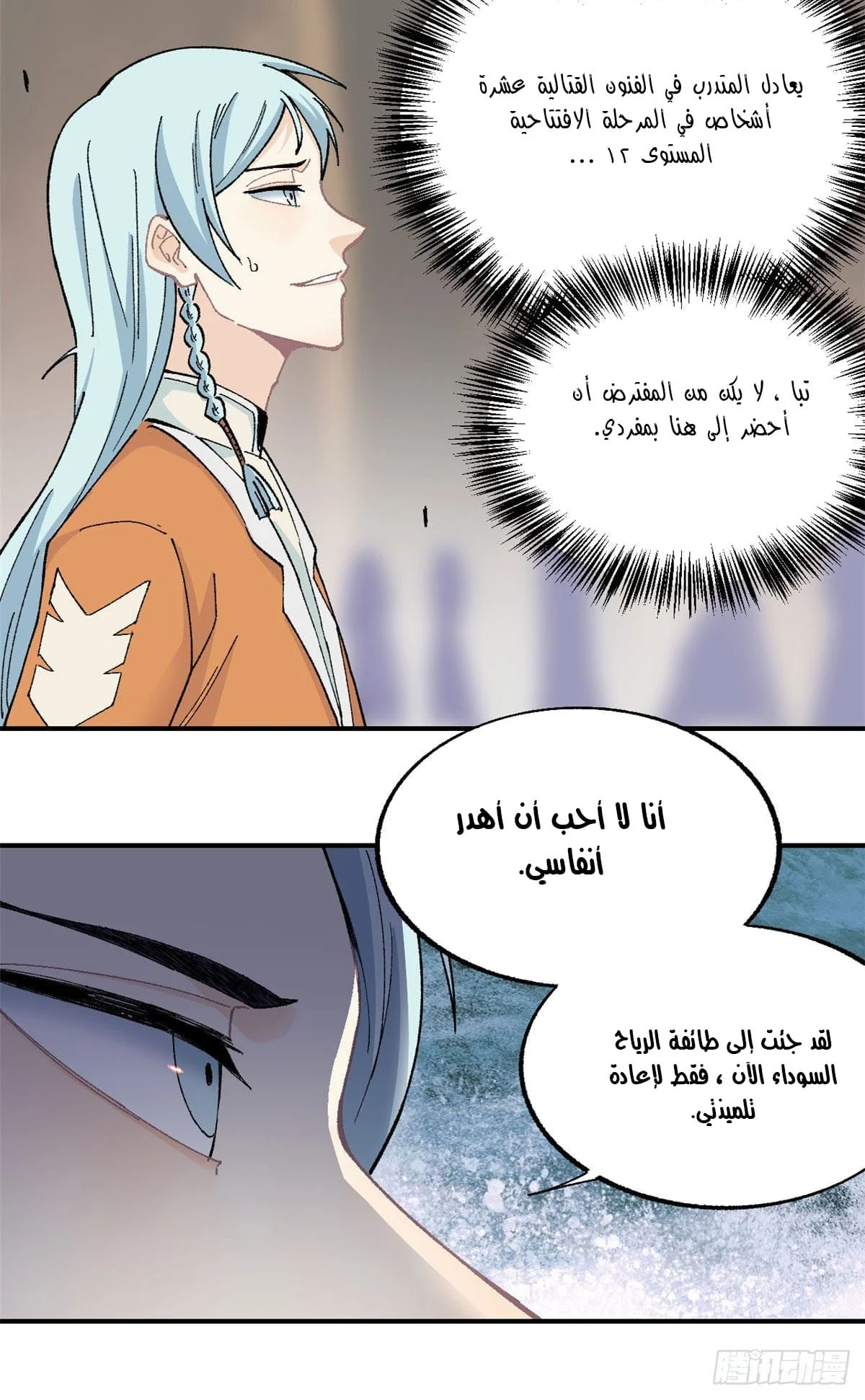 Read All Hail The Sect Leader AR Manga Online