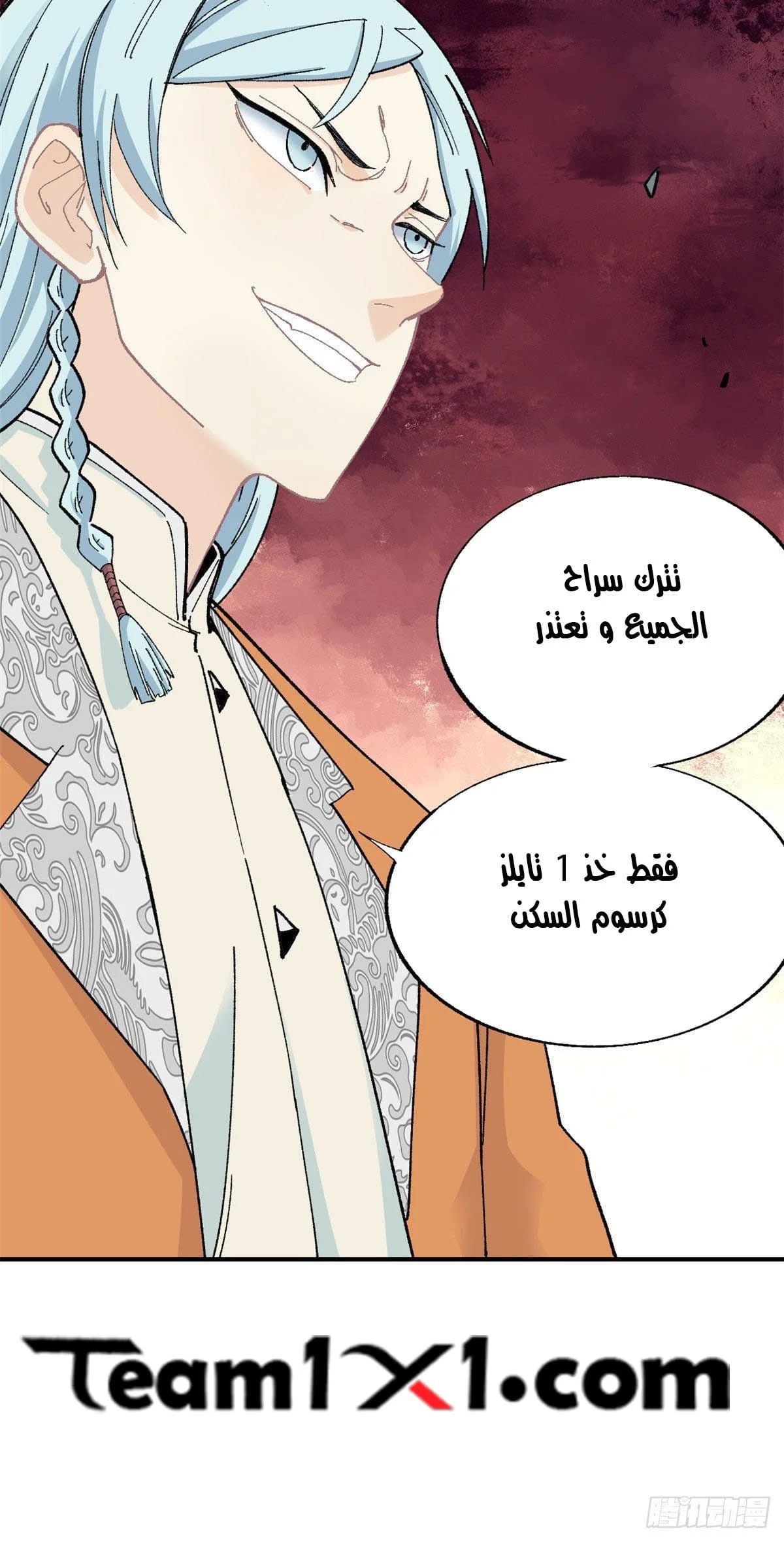 Read All Hail The Sect Leader AR Manga Online