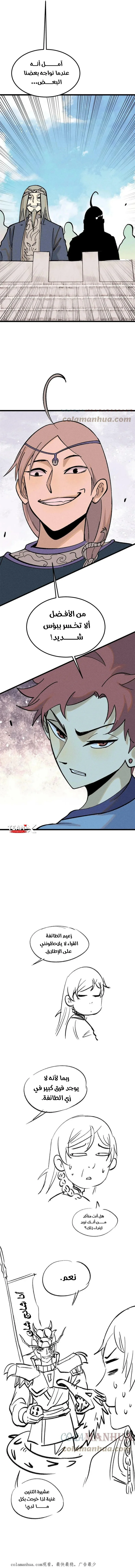Read All Hail The Sect Leader AR Manga Online