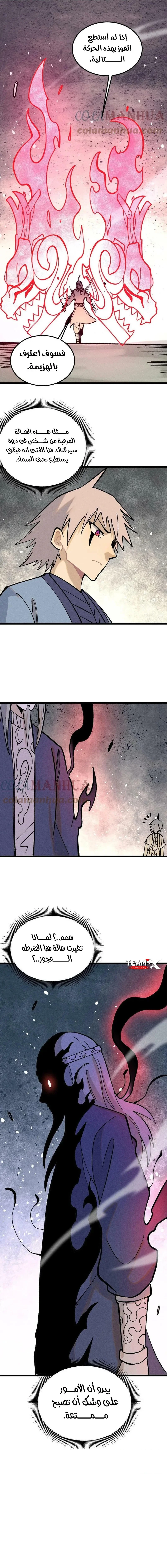 Read All Hail The Sect Leader AR Manga Online