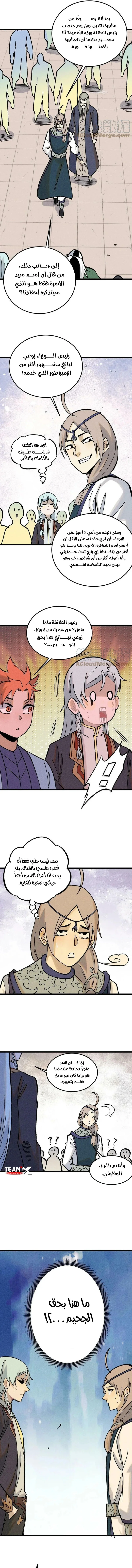 Read All Hail The Sect Leader AR Manga Online