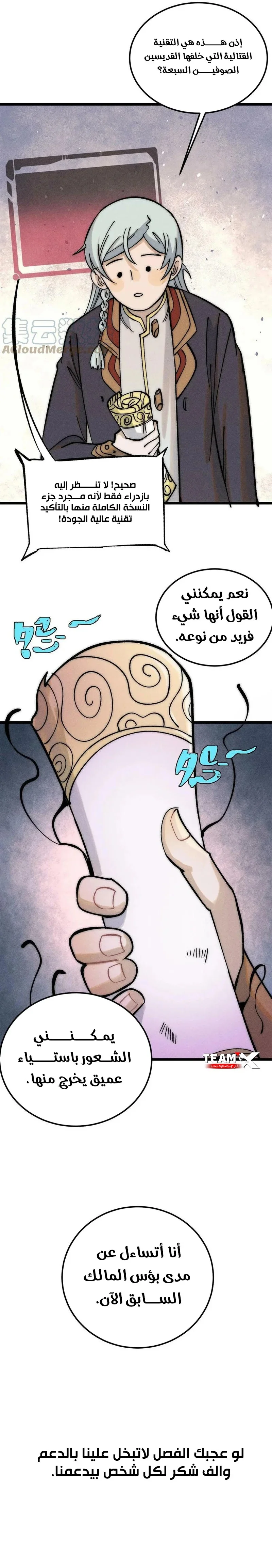 Read All Hail The Sect Leader AR Manga Online