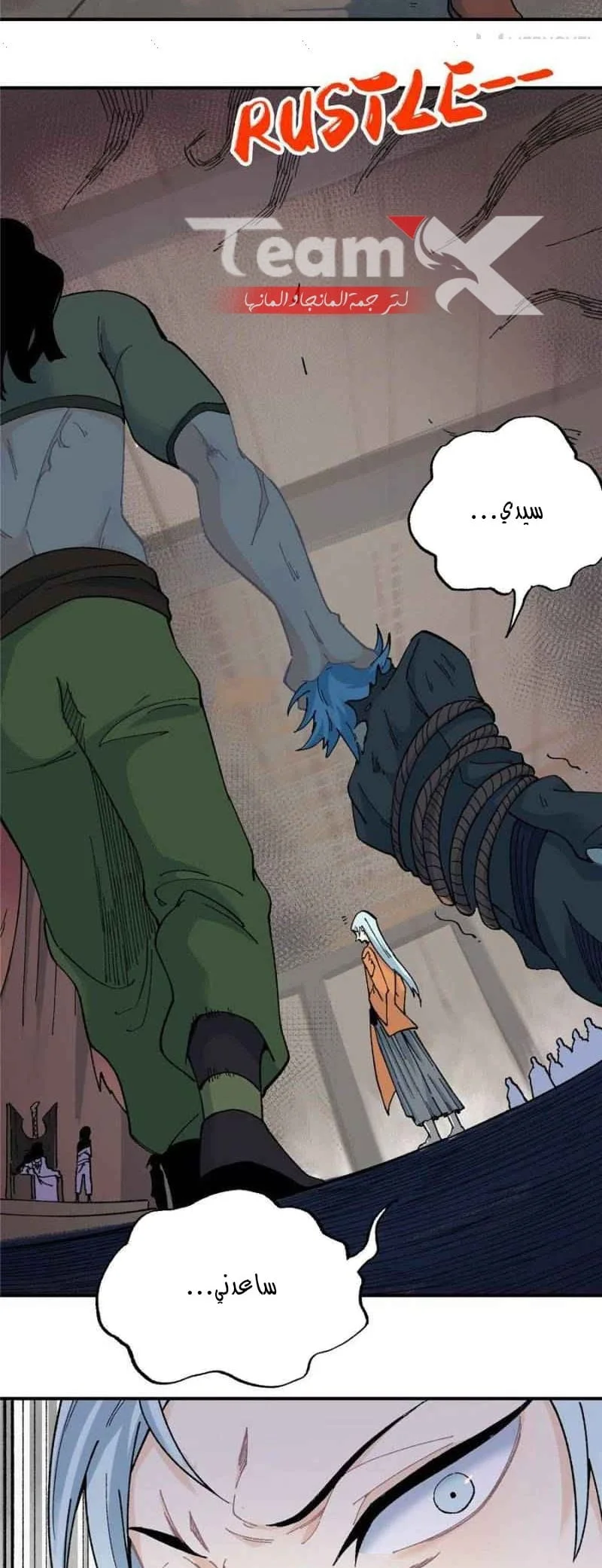 Read All Hail The Sect Leader AR Manga Online
