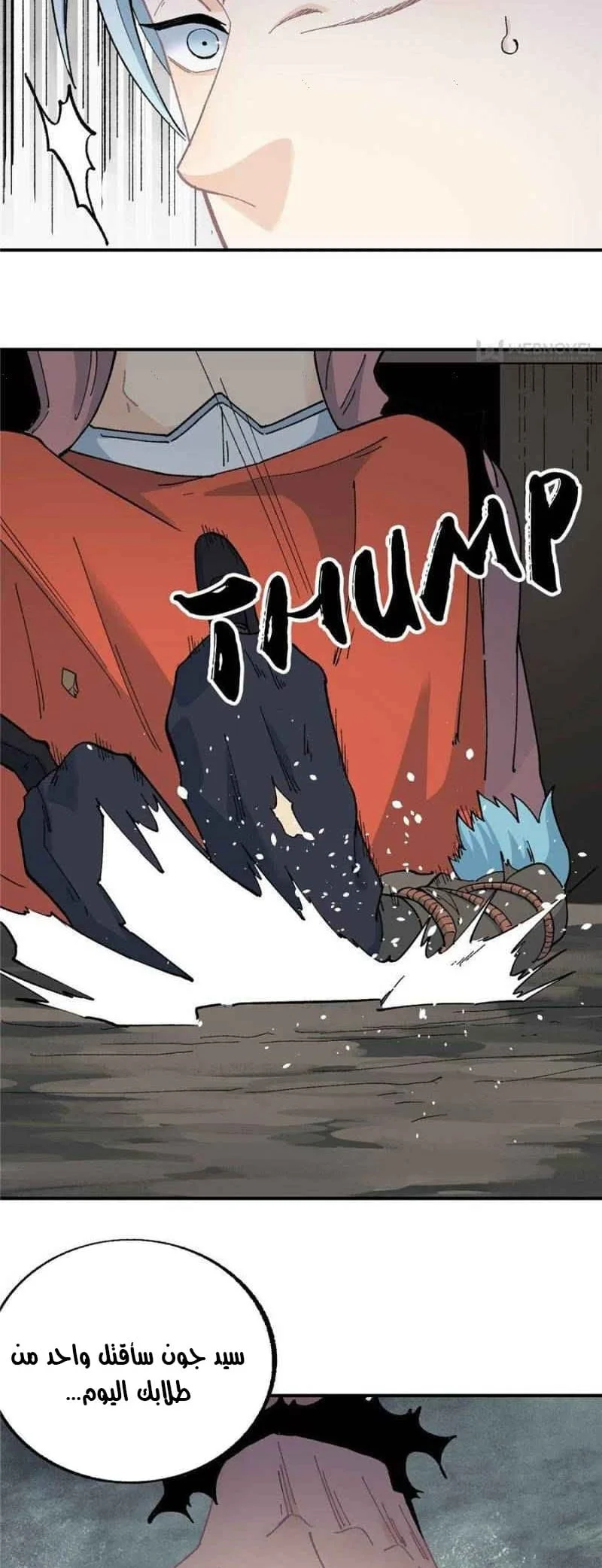 Read All Hail The Sect Leader AR Manga Online