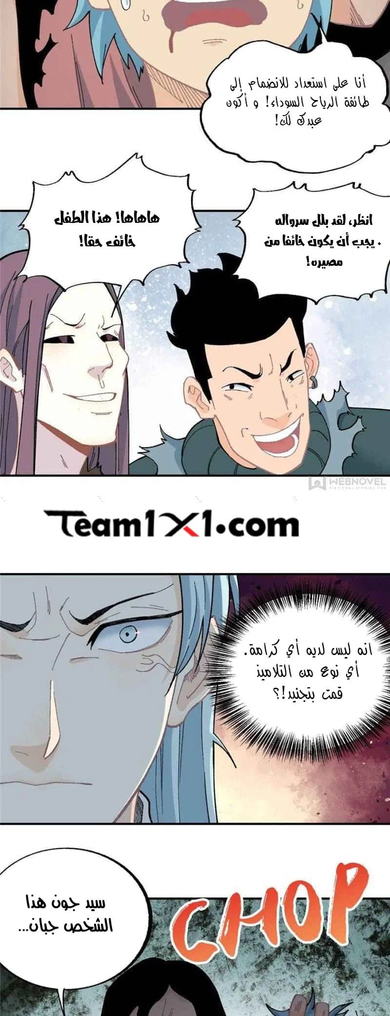 Read All Hail The Sect Leader AR Manga Online