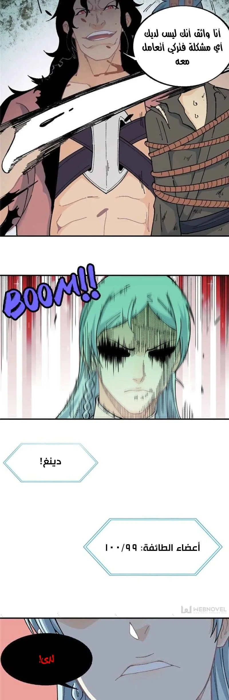 Read All Hail The Sect Leader AR Manga Online