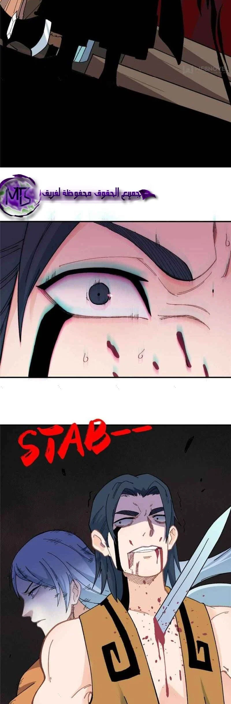 Read All Hail The Sect Leader AR Manga Online