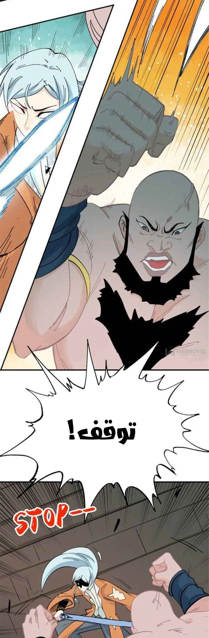 Read All Hail The Sect Leader AR Manga Online