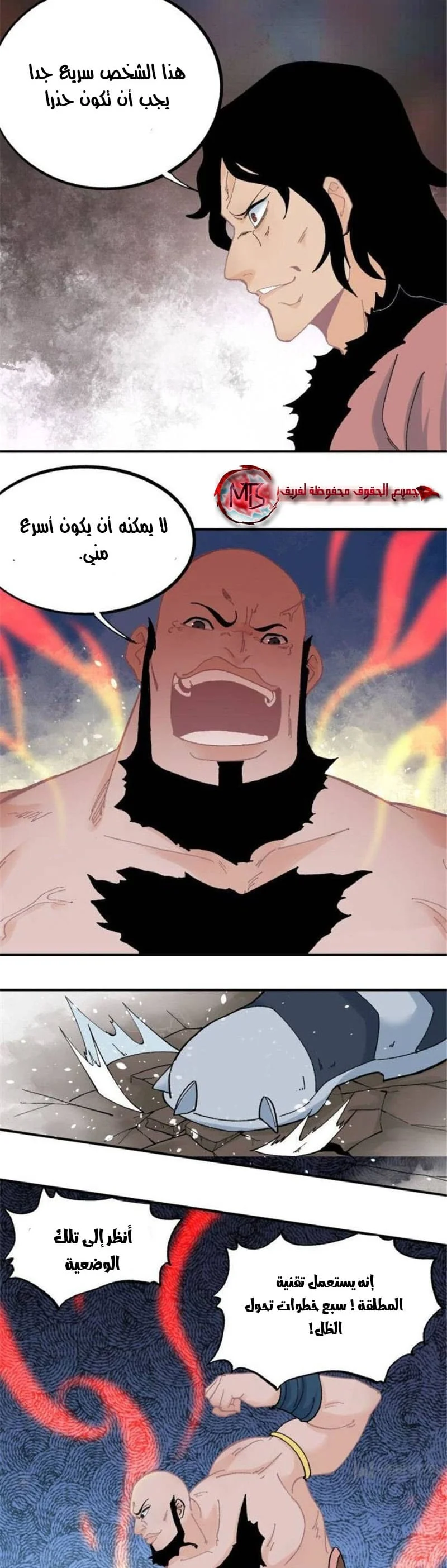 Read All Hail The Sect Leader AR Manga Online