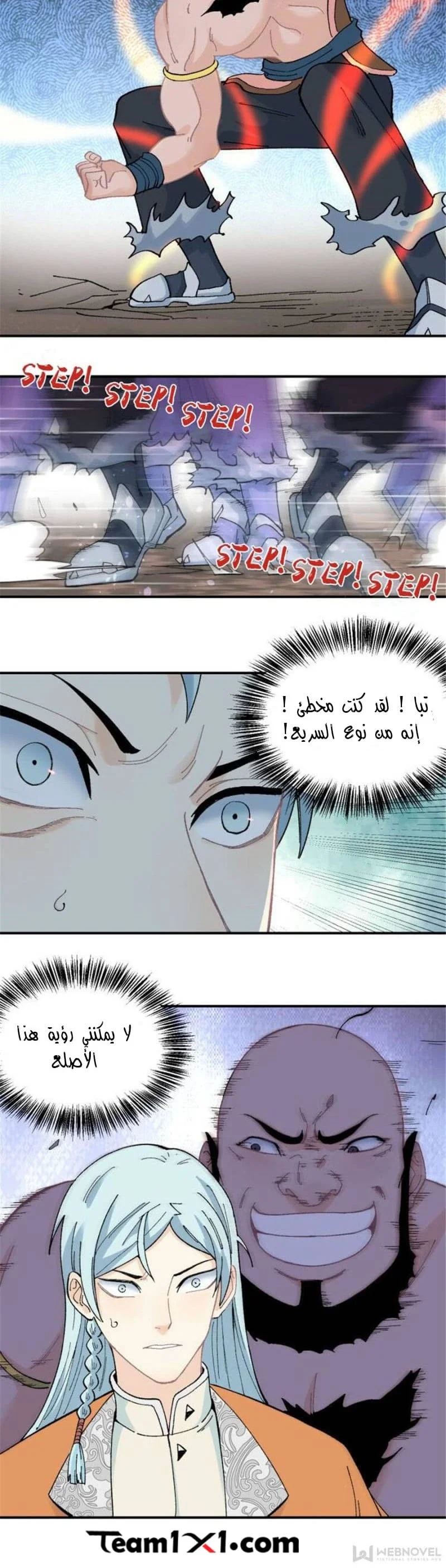 Read All Hail The Sect Leader AR Manga Online